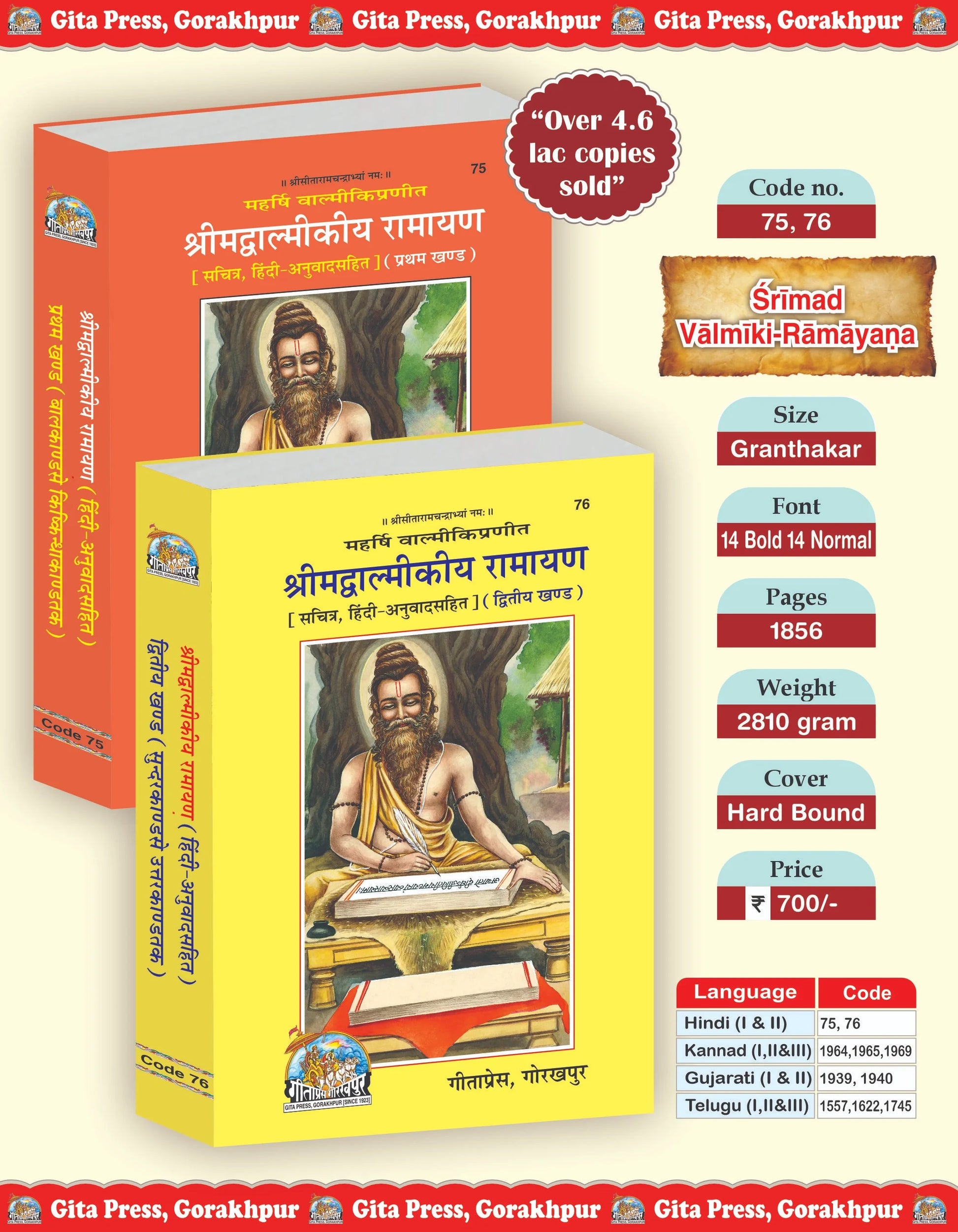 Shrimad Valmiki Ramayan Hindi Set – Part 1 & 2 (Complete Set) (Book Codes: 75, 76)