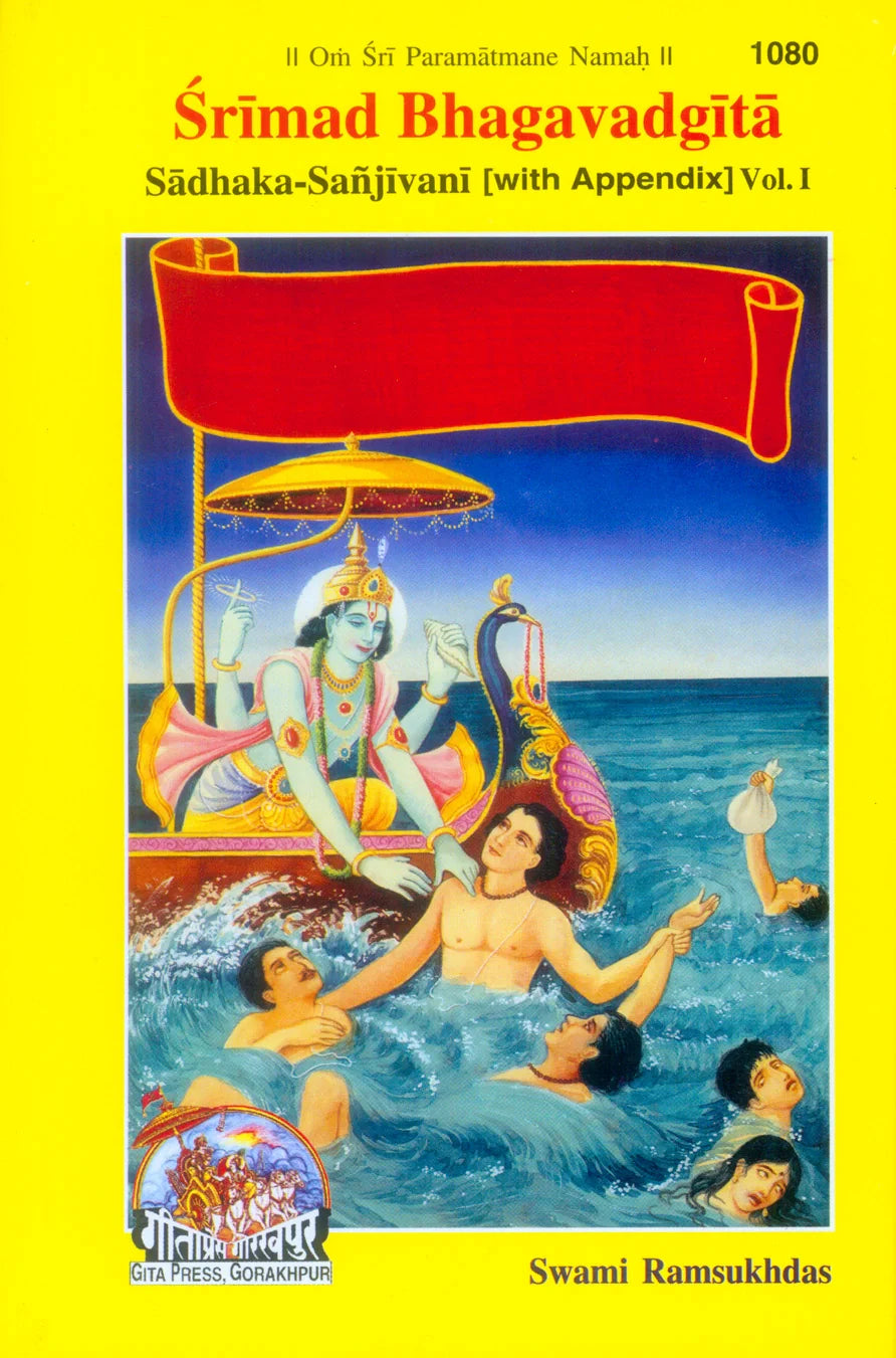 Gita Sadhak Sanjivani English Set – Part 1 & 2 (Complete Set) (Book Codes: 1080, 1081)