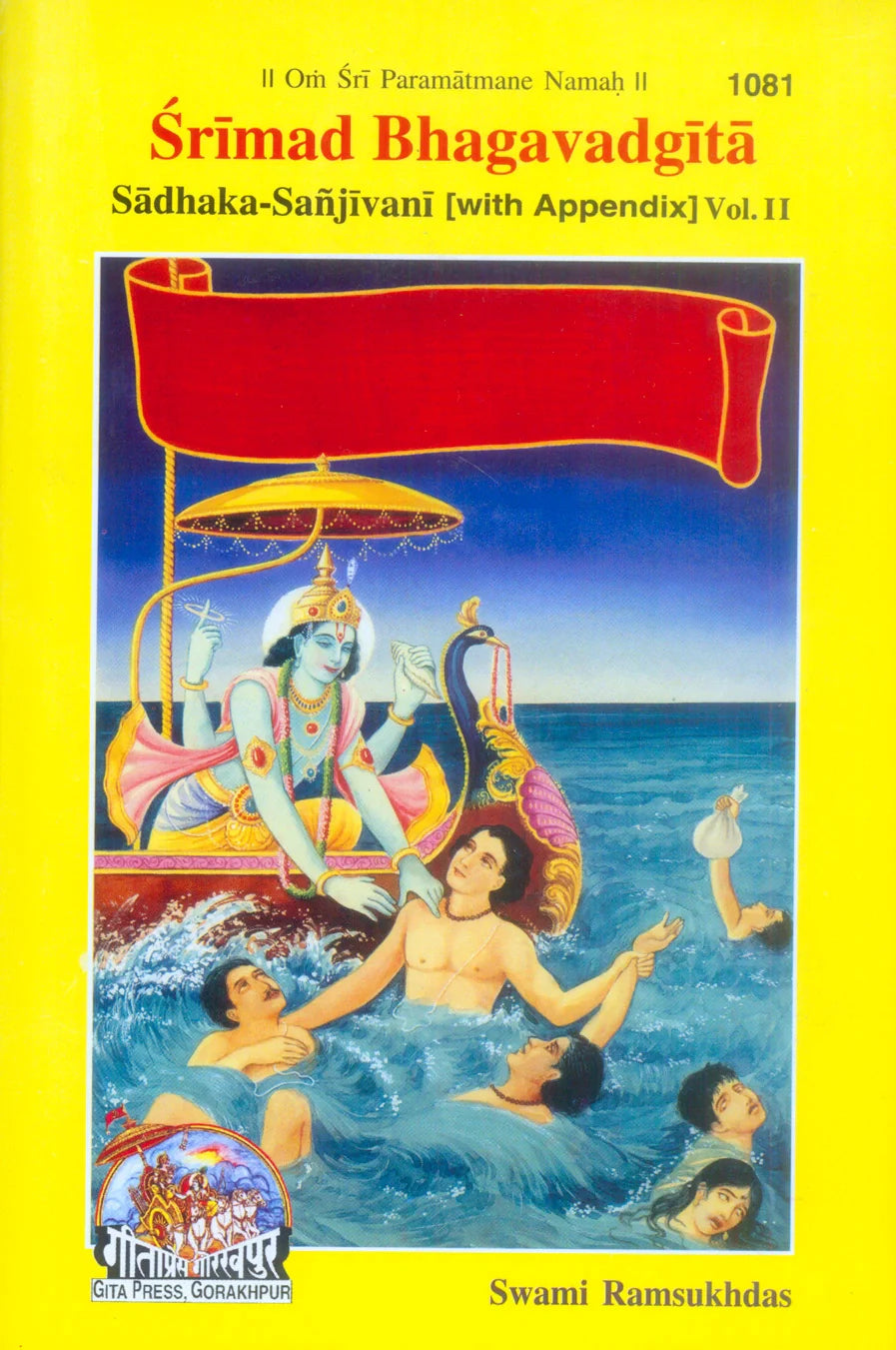 Gita Sadhak Sanjivani English Set – Part 1 & 2 (Complete Set) (Book Codes: 1080, 1081)