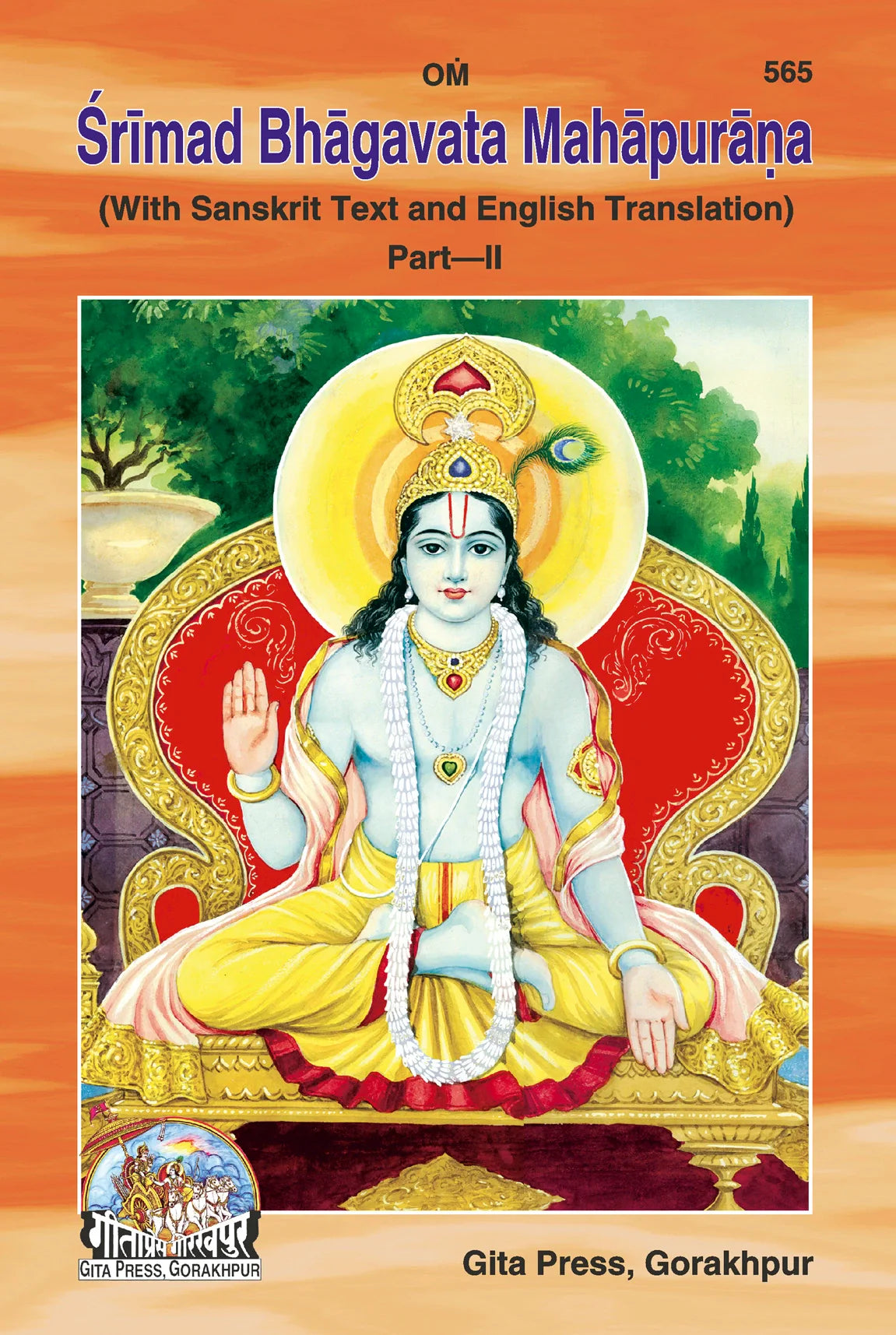 Shrimad Bhagavat Mahapuran English Set – Part 1 & 2 (Complete Set) (Book Codes: 564, 565)