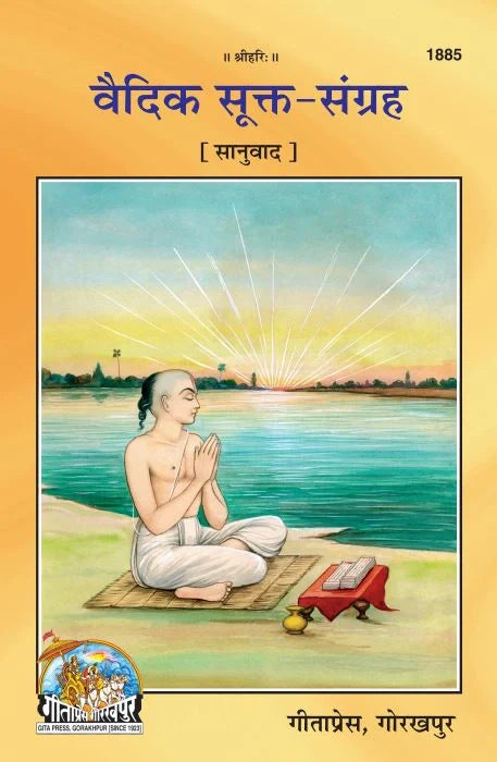 Vedic Sukt Sangrah (Hindi)  Grab2Buy Gita Press Grab2Buy