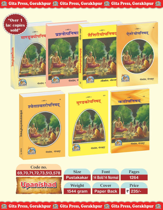 Upanishad Set (Code- 69, 70, 71, 72, 73, 513, 578)  Grab2Buy Gita Press Grab2Buy
