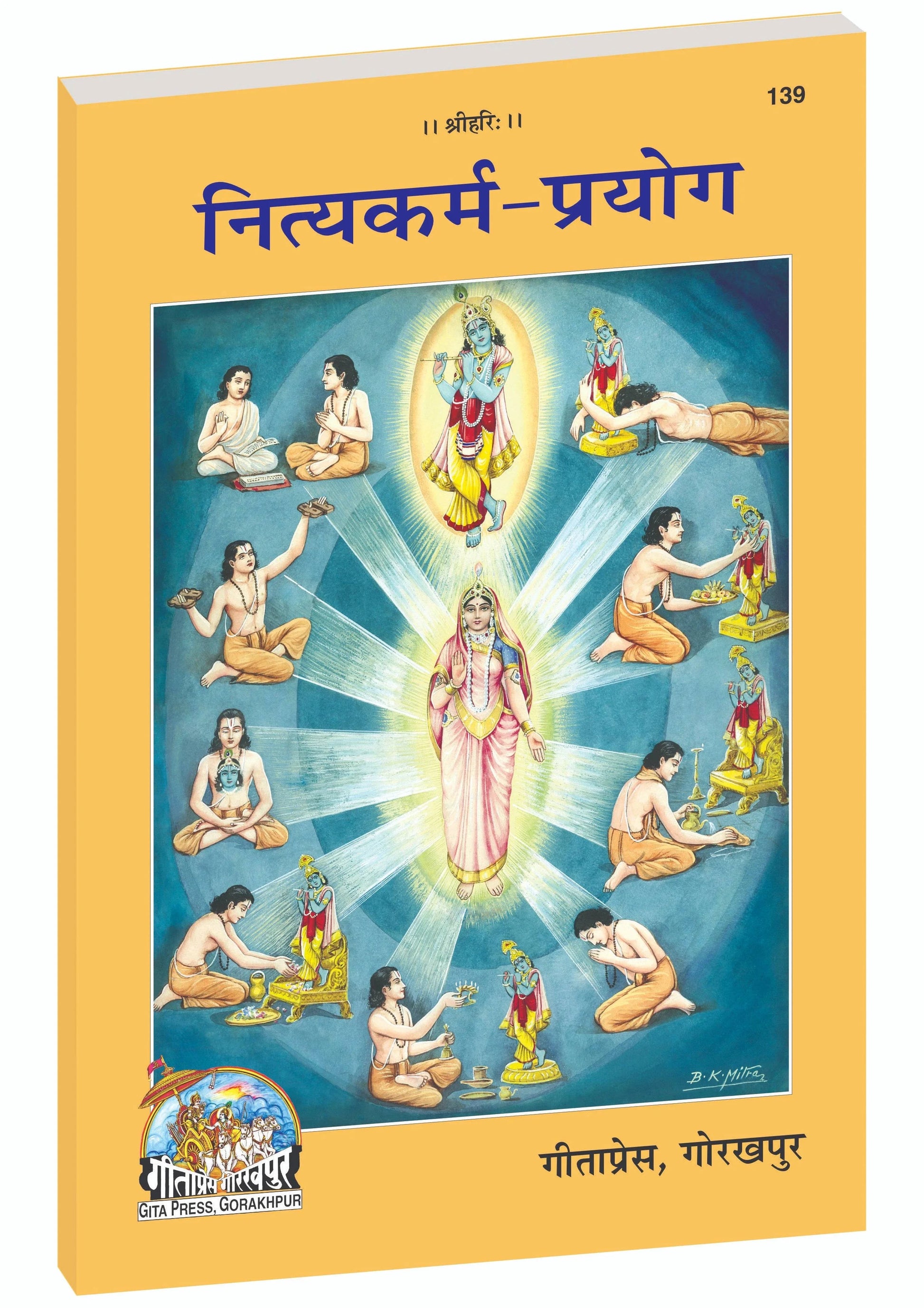 Nitya Karma Prayoga & Nitya Karma Pooja Prakash (Hindi) (Code- 139, 592)