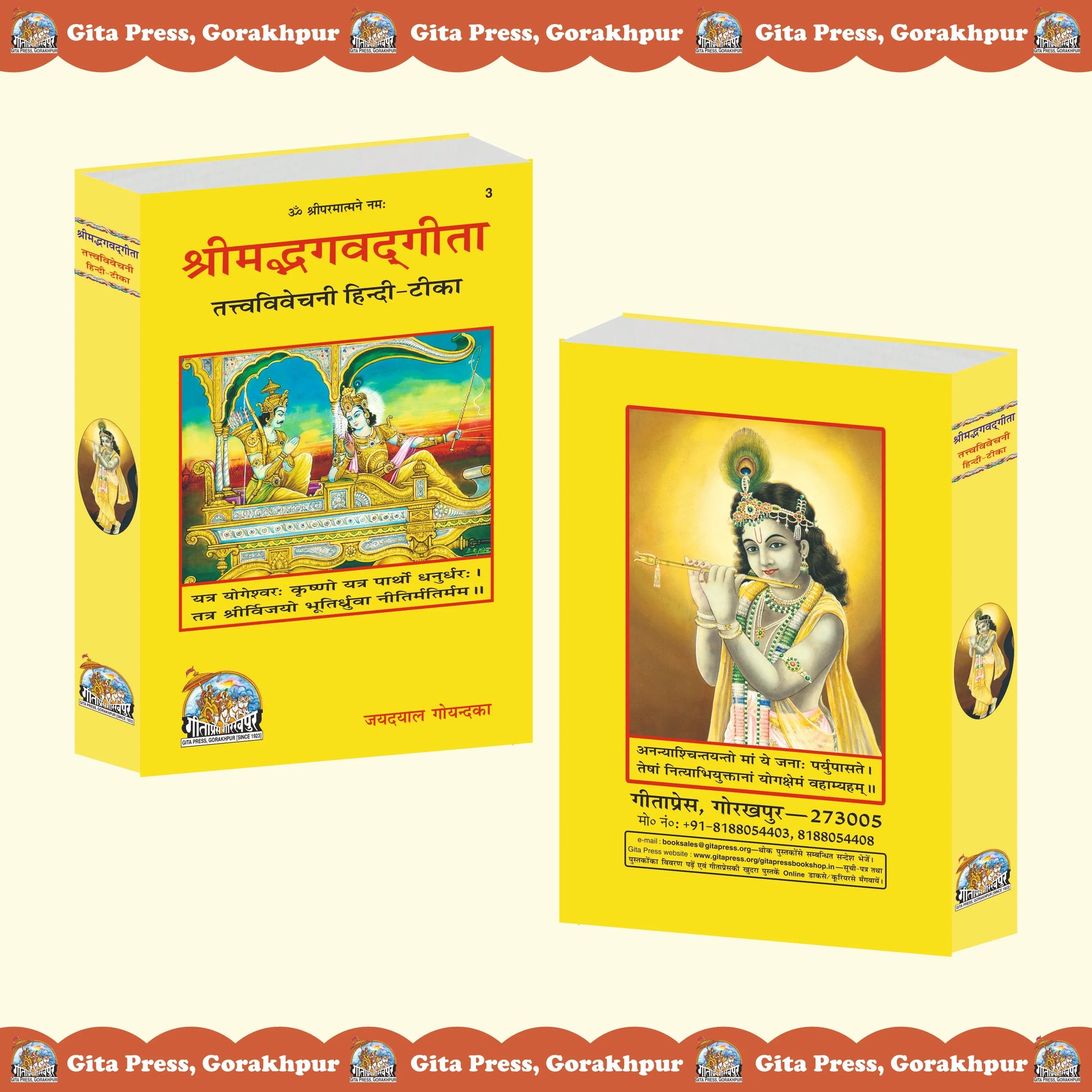 Gita Tattva Vivechani by Shri Jayadayal Ji Goyandka (Hindi)