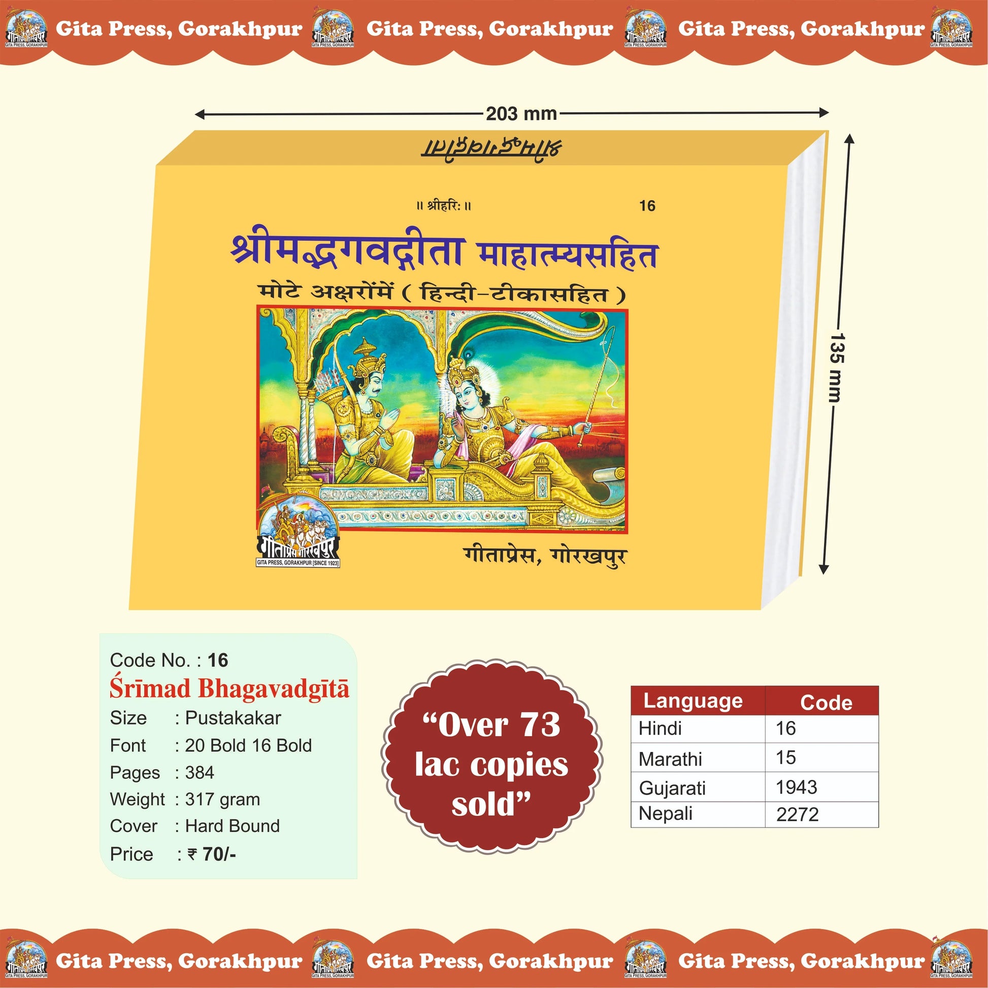 Shrimad Bhagavad Gita Mahatmya Sahit Hindi – Large Print with Hindi Commentary