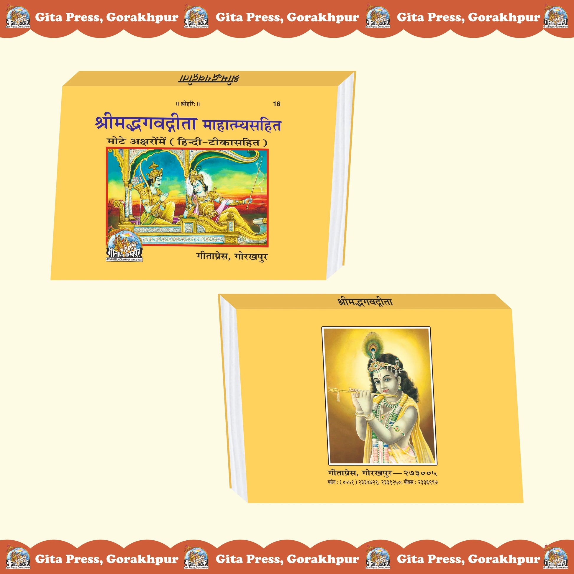 Shrimad Bhagavad Gita Mahatmya Sahit Hindi – Large Print with Hindi Commentary