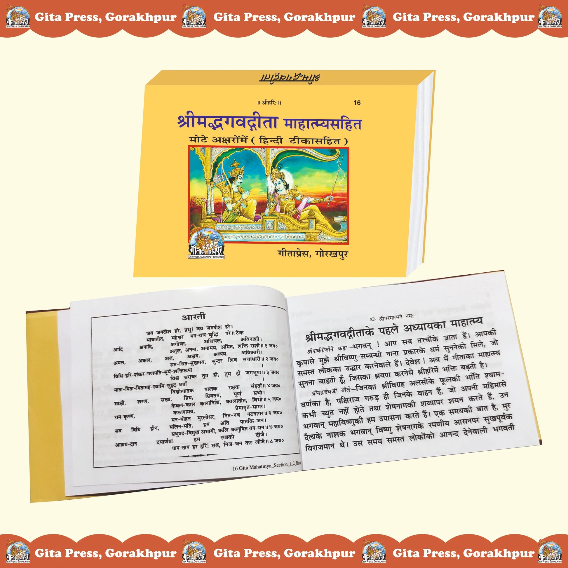 Shrimad Bhagavad Gita Mahatmya Sahit Hindi – Large Print with Hindi Commentary