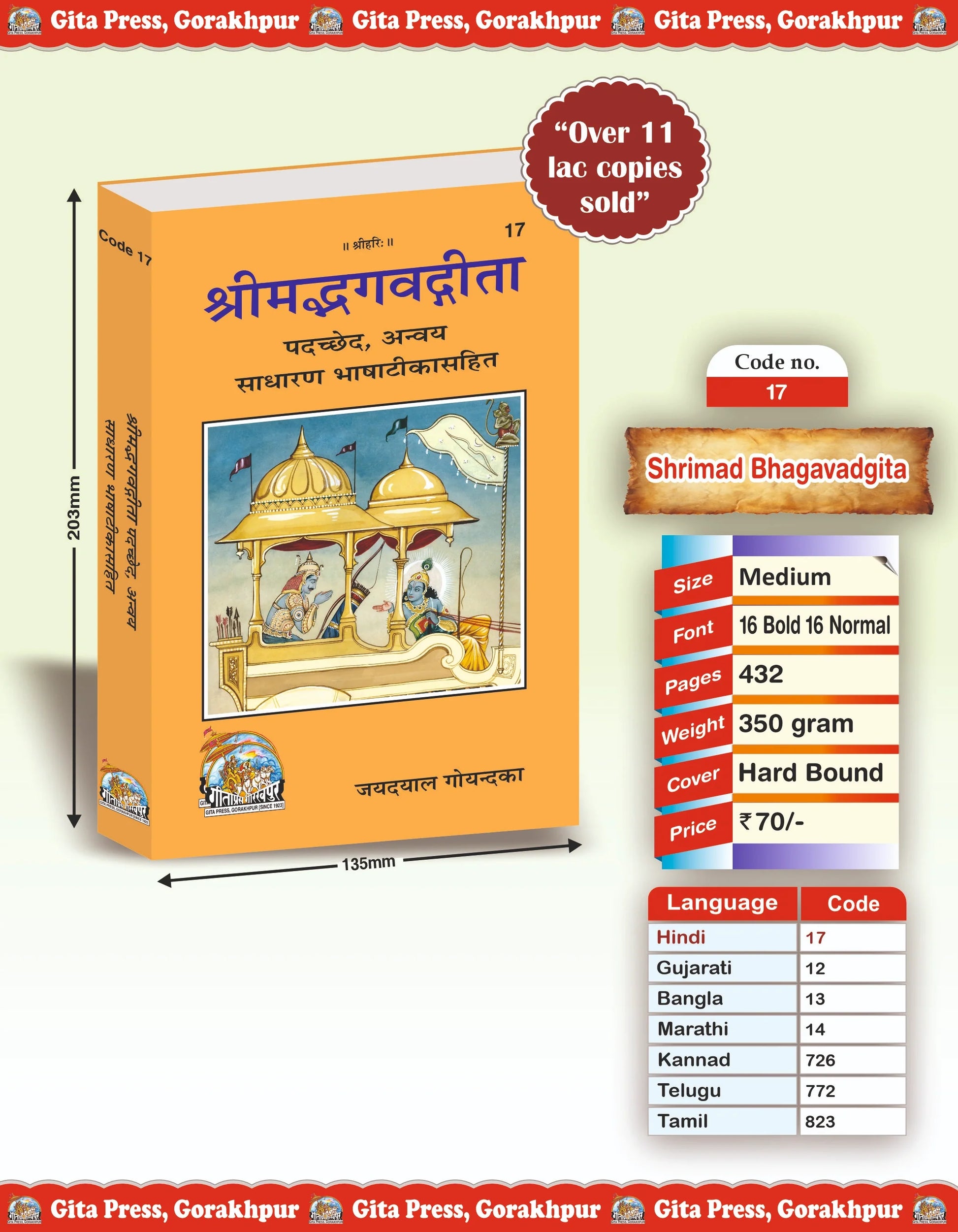 Shrimad Bhagavad Gita - Padacchheda anvaya (Hindi)