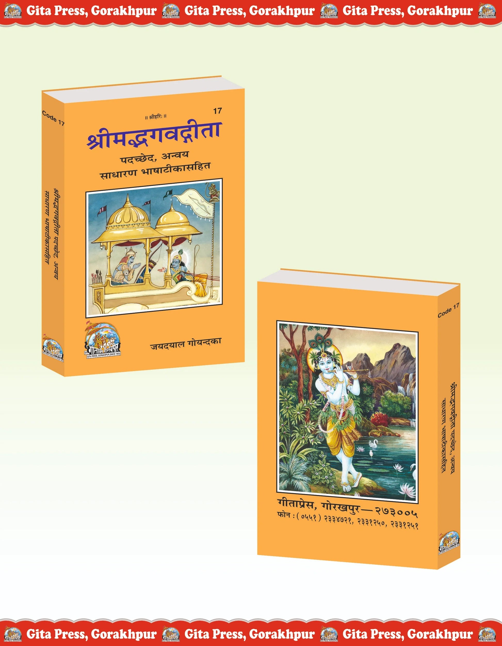 Shrimad Bhagavad Gita - Padacchheda anvaya (Hindi)