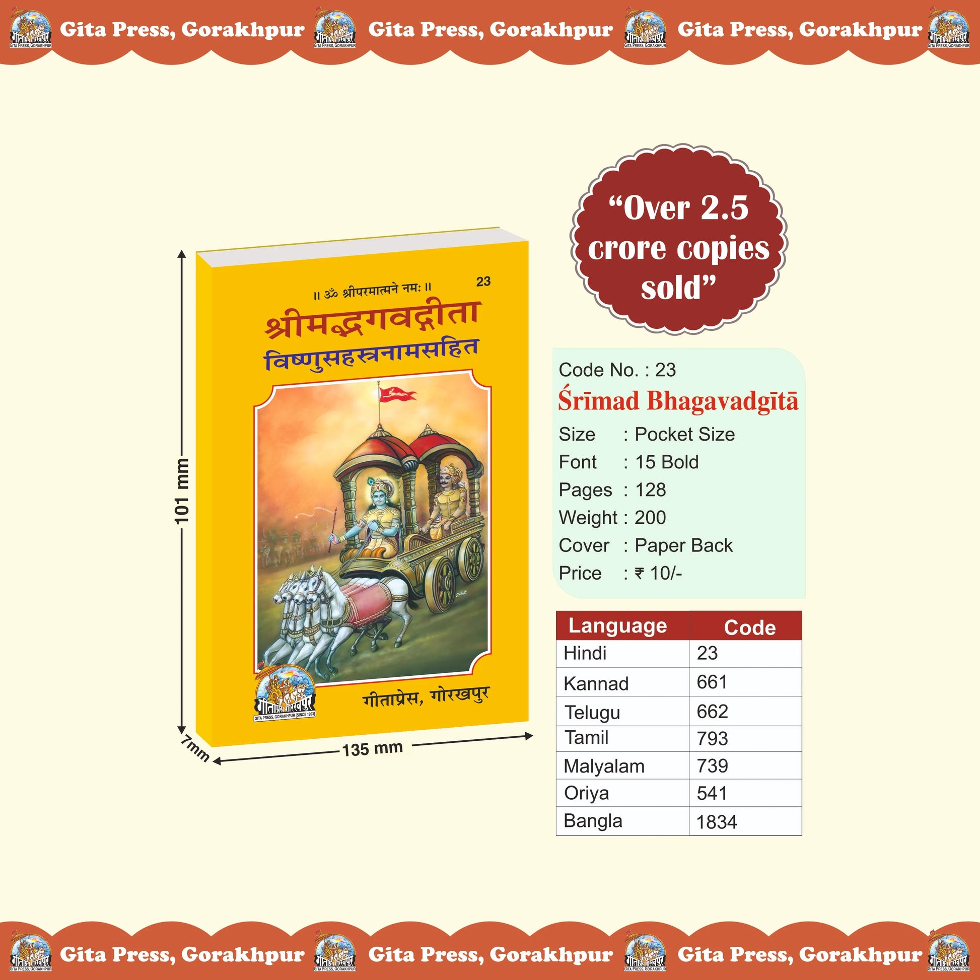 Shrimad Bhagavad Gita Vishnusahasranam Sahit Sanskrit – Complete Gita with Vishnu Sahasranama Gita Press Gorakhpur Publication