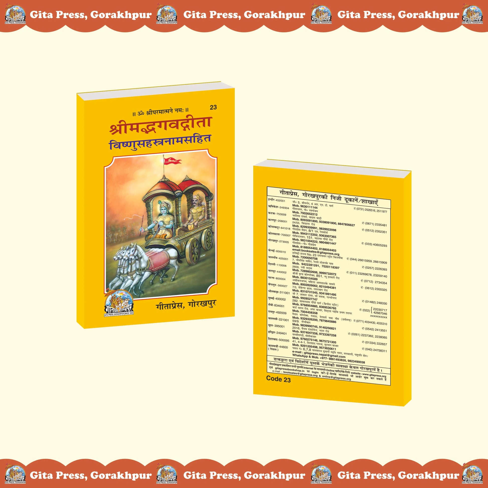 Shrimad Bhagavad Gita Vishnusahasranam Sahit Sanskrit – Complete Gita with Vishnu Sahasranama Gita Press Gorakhpur Publication