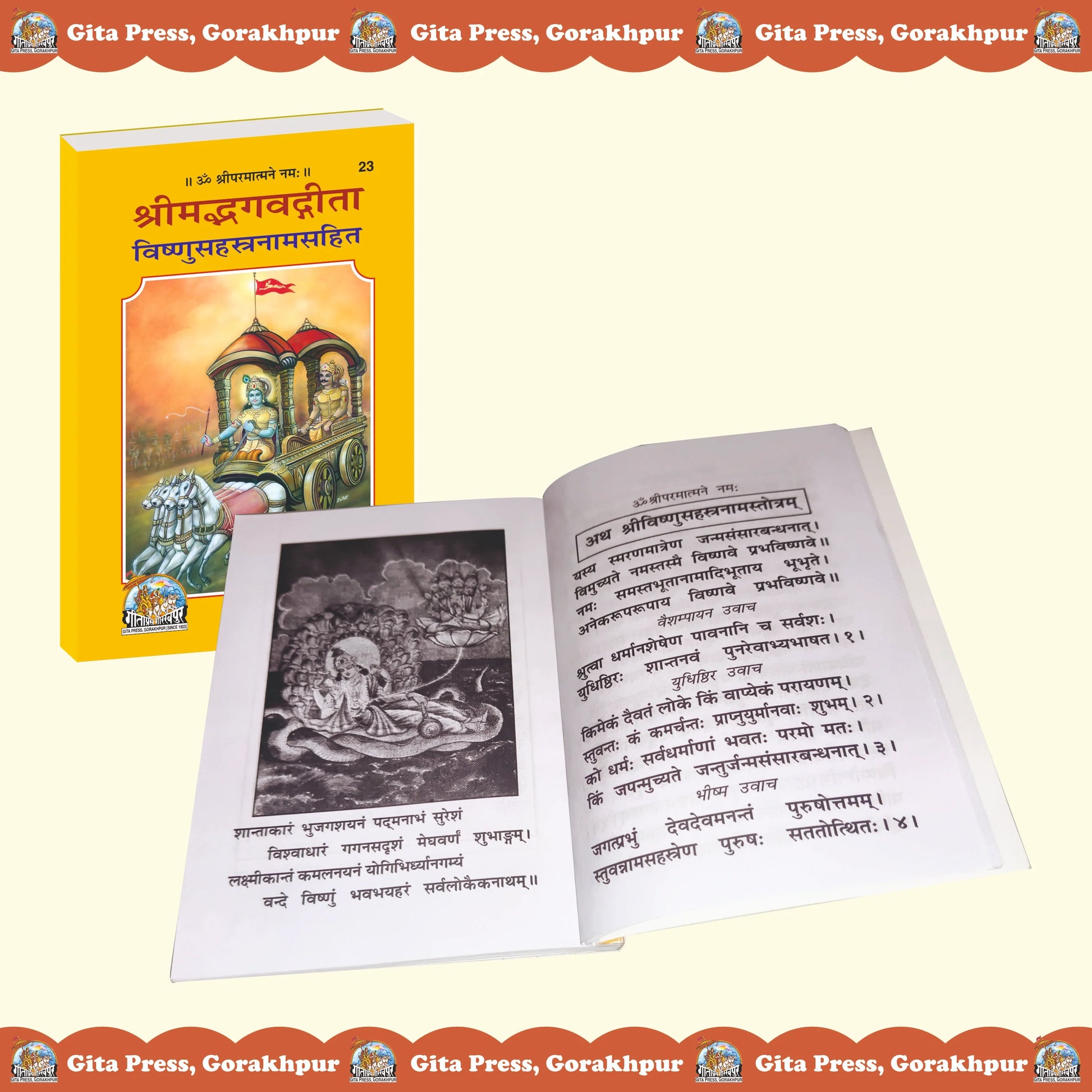Shrimad Bhagavad Gita Vishnusahasranam Sahit Sanskrit – Complete Gita with Vishnu Sahasranama Gita Press Gorakhpur Publication