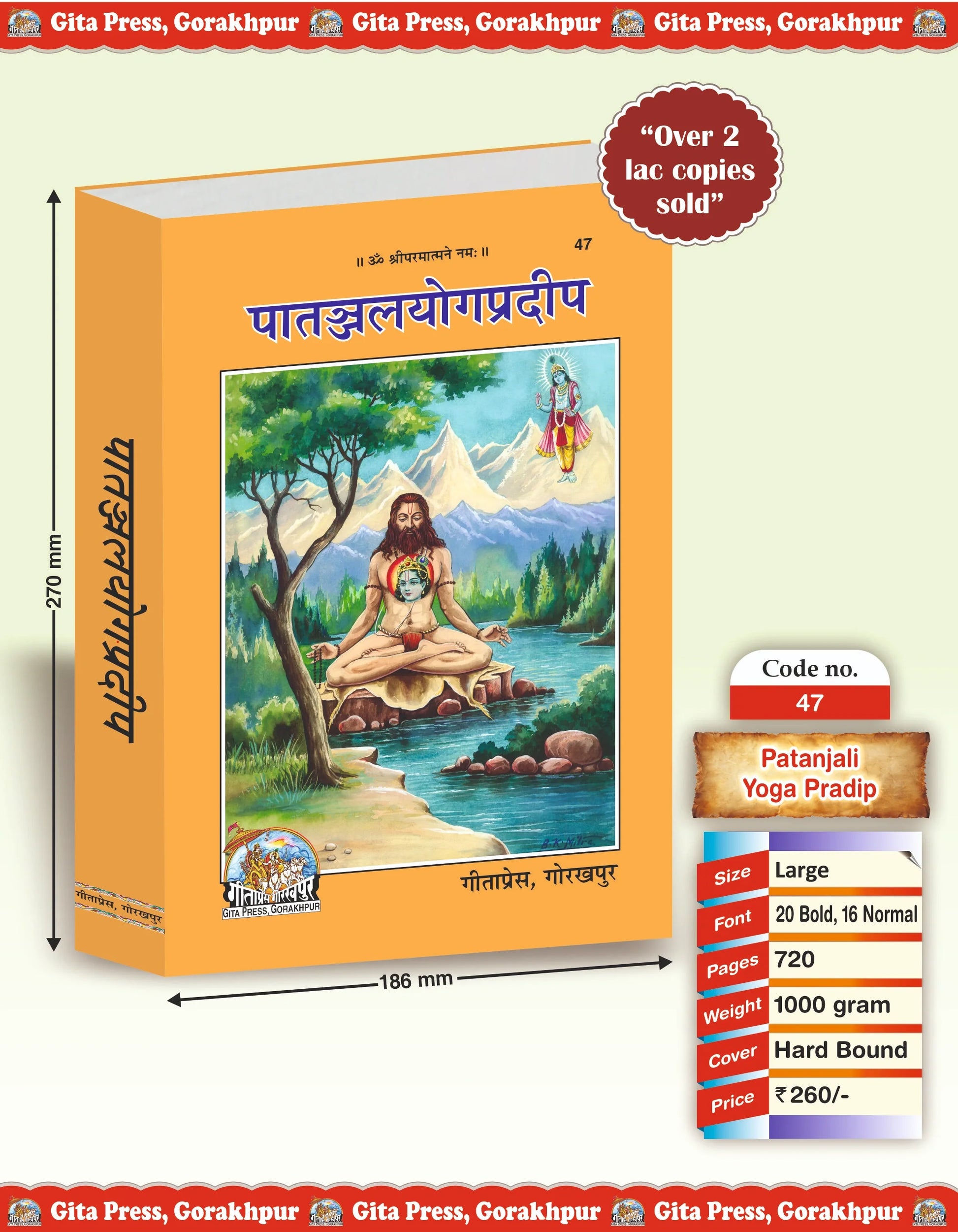 Patanjali Yoga Pradip by