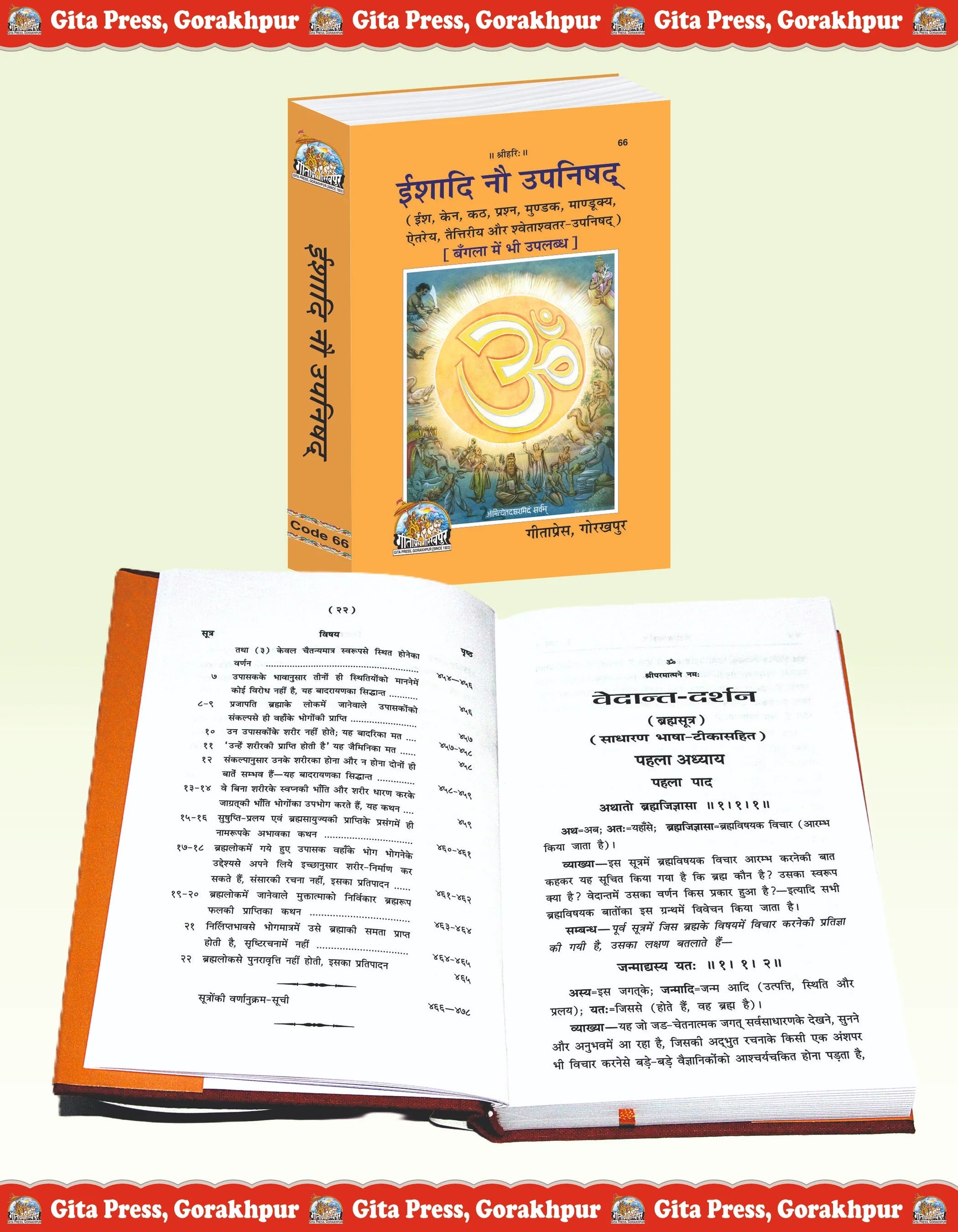 Ishadi Nau Upanishad – The Nine Principal Upanishads with Sanskrit Text and Hindi Commentary by