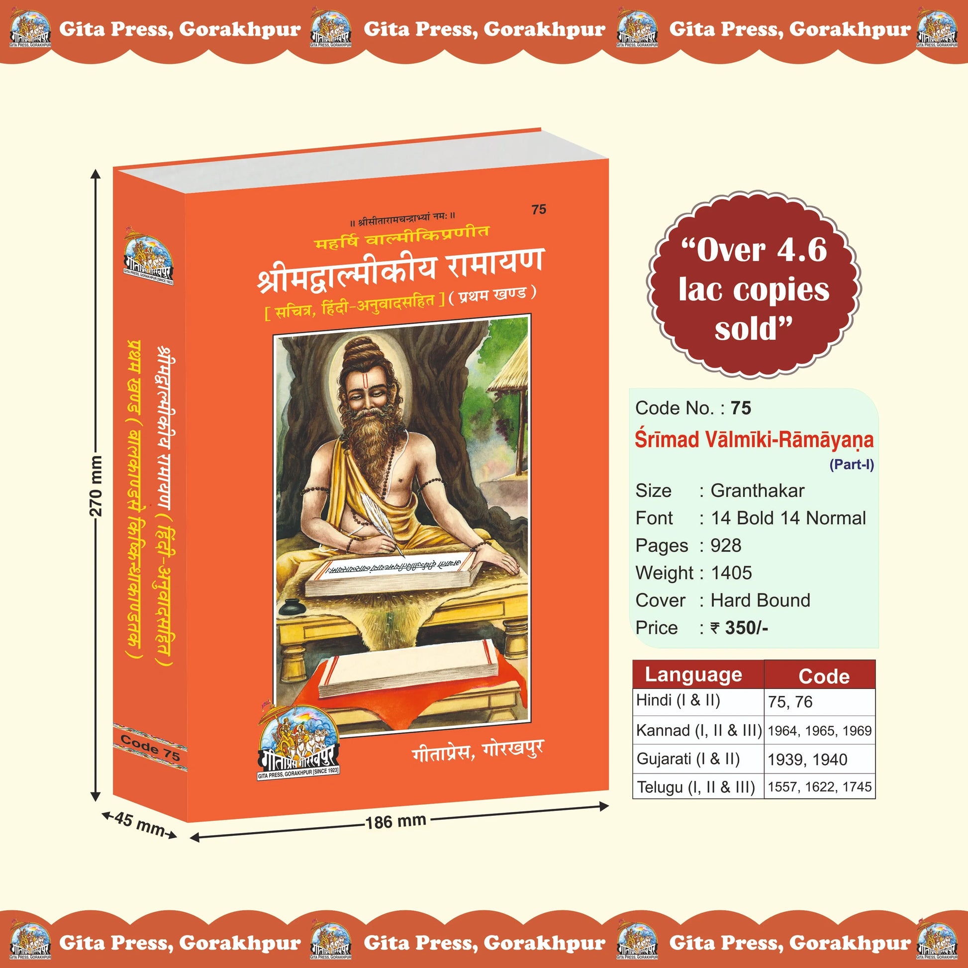 Shrimad Valmiki Ramayana Hindi - (Part 1) – Illustrated Hindi Translation