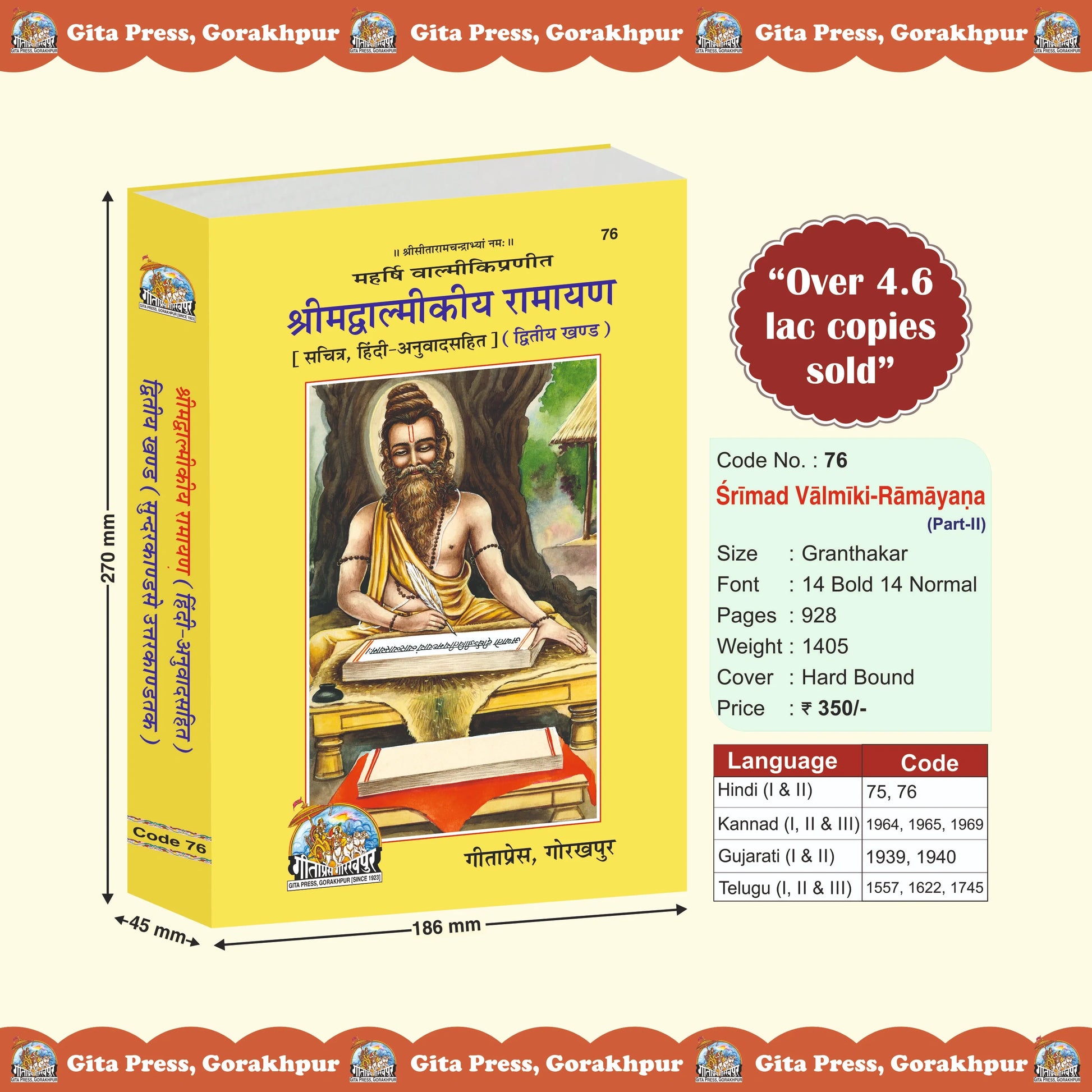 Shrimad Valmiki Ramayana Hindi (Part 2) – Illustrated Hindi Translation