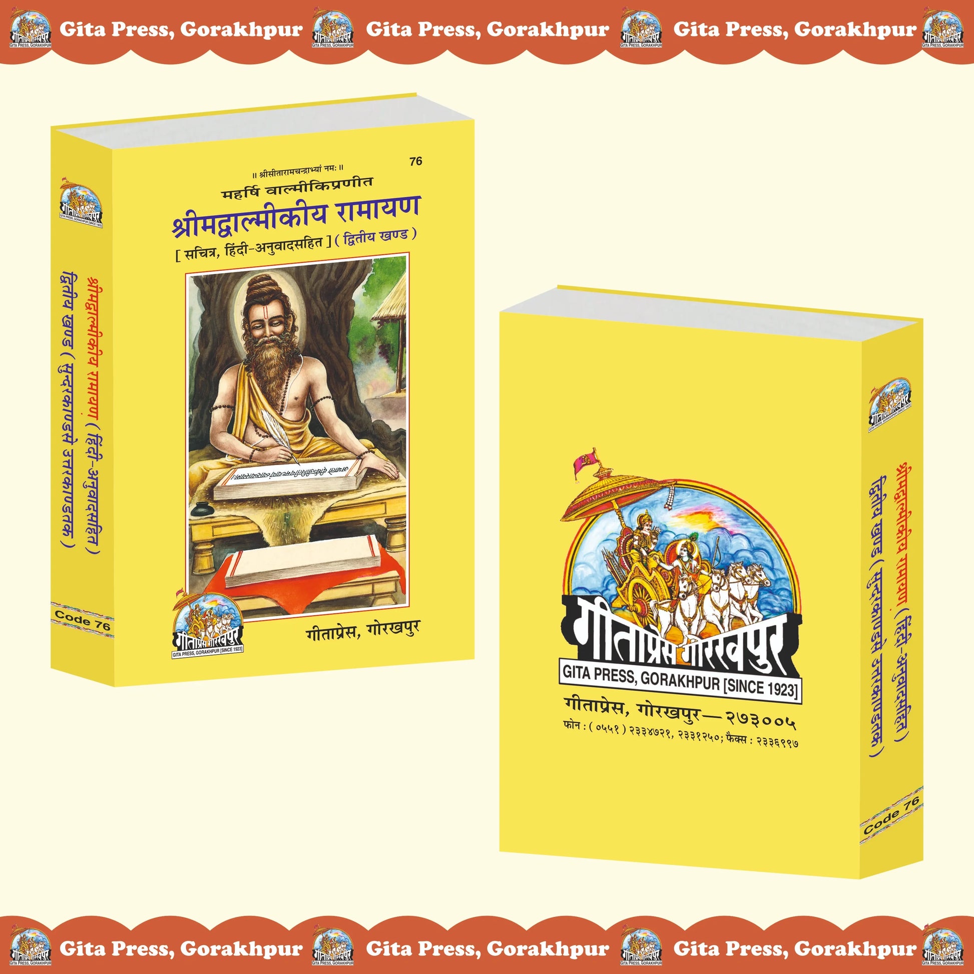 Shrimad Valmiki Ramayana Hindi (Part 2) – Illustrated Hindi Translation