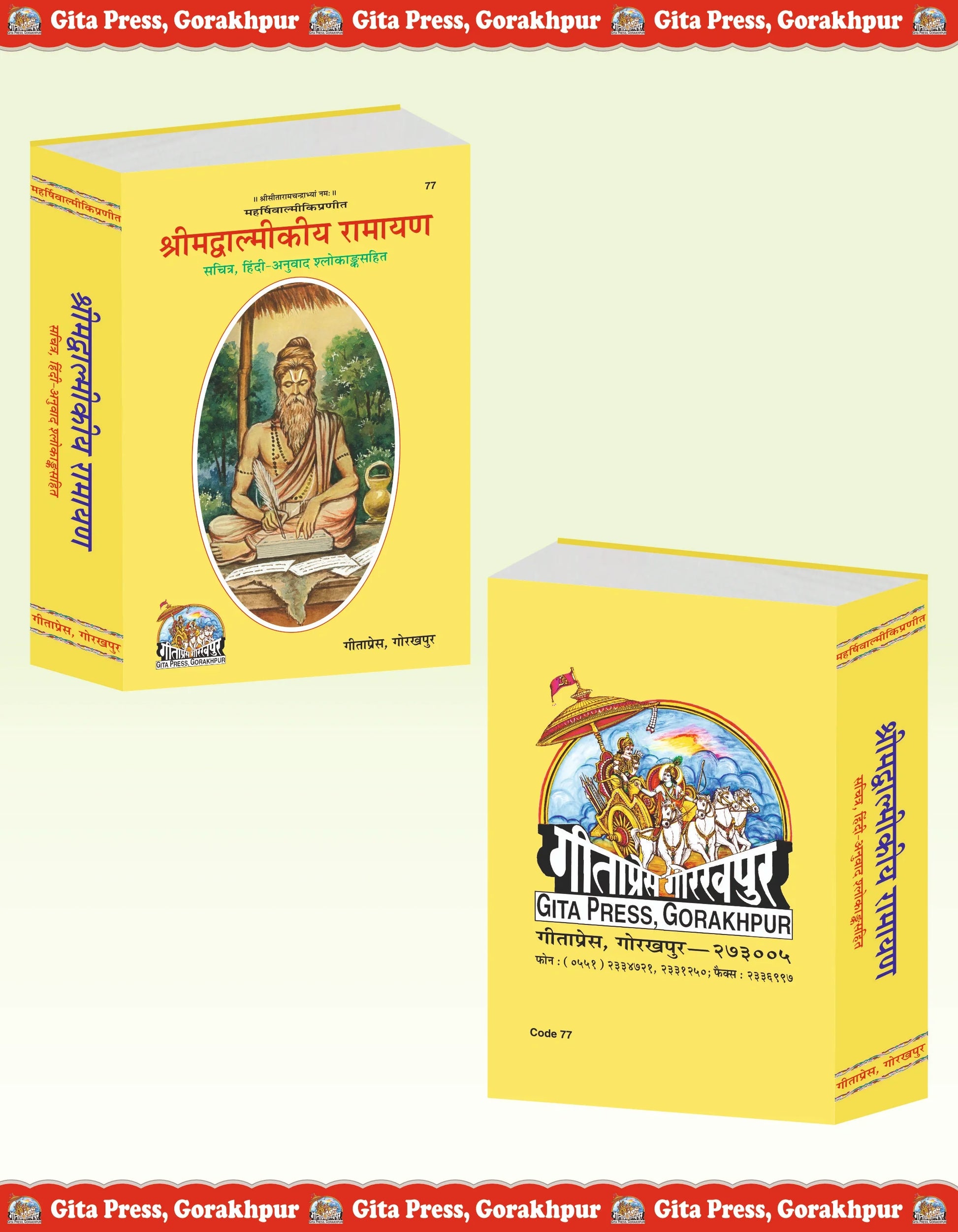 Shrimad Valmiki Ramayana Hindi