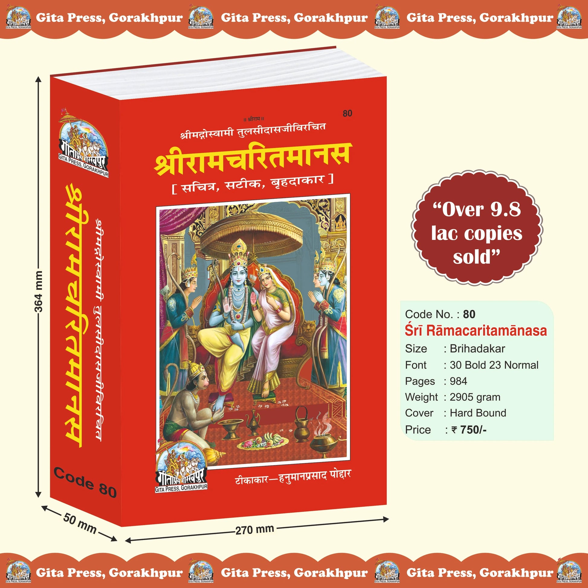 Shri Ramcharitmanas Hindi – Illustrated, Annotated & Large Edition