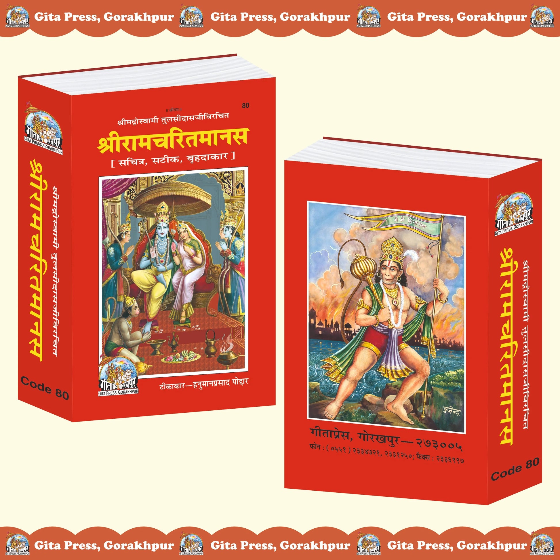 Shri Ramcharitmanas Hindi – Illustrated, Annotated & Large Edition