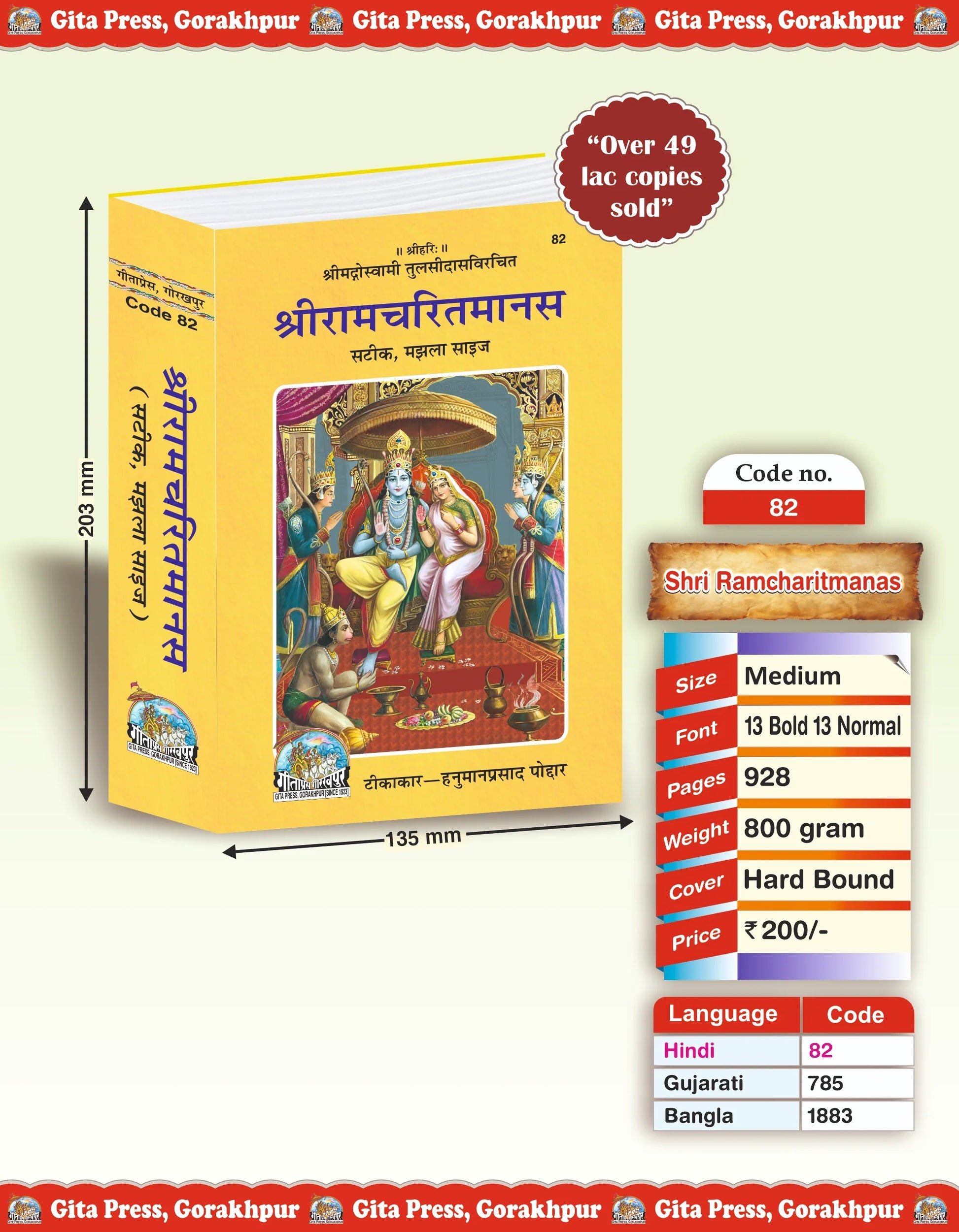 Shri Ramcharitmanas Hindi – Annotated, Medium Size Edition