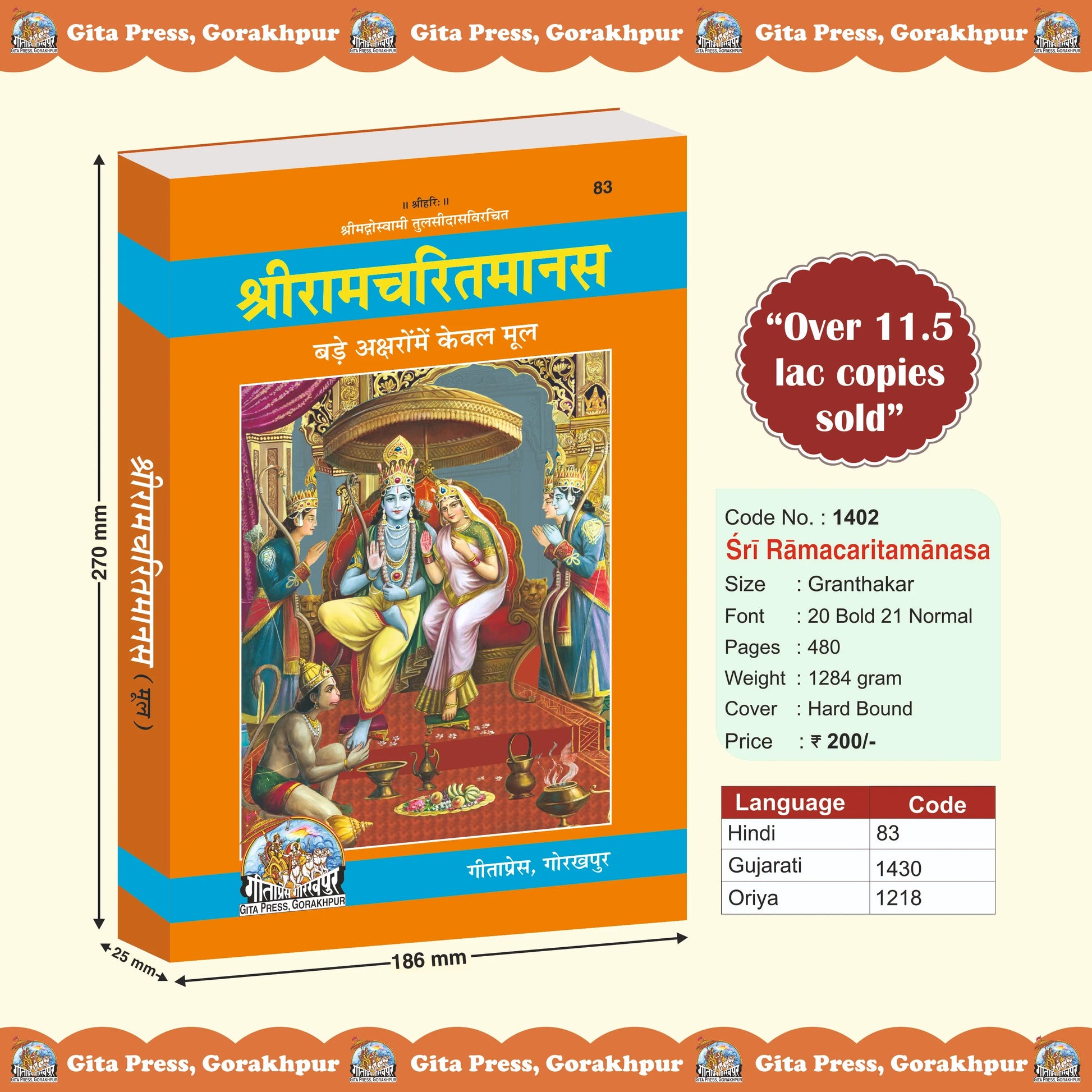 Shri Ramcharitmanas Hindi – Large Print Original Text Only