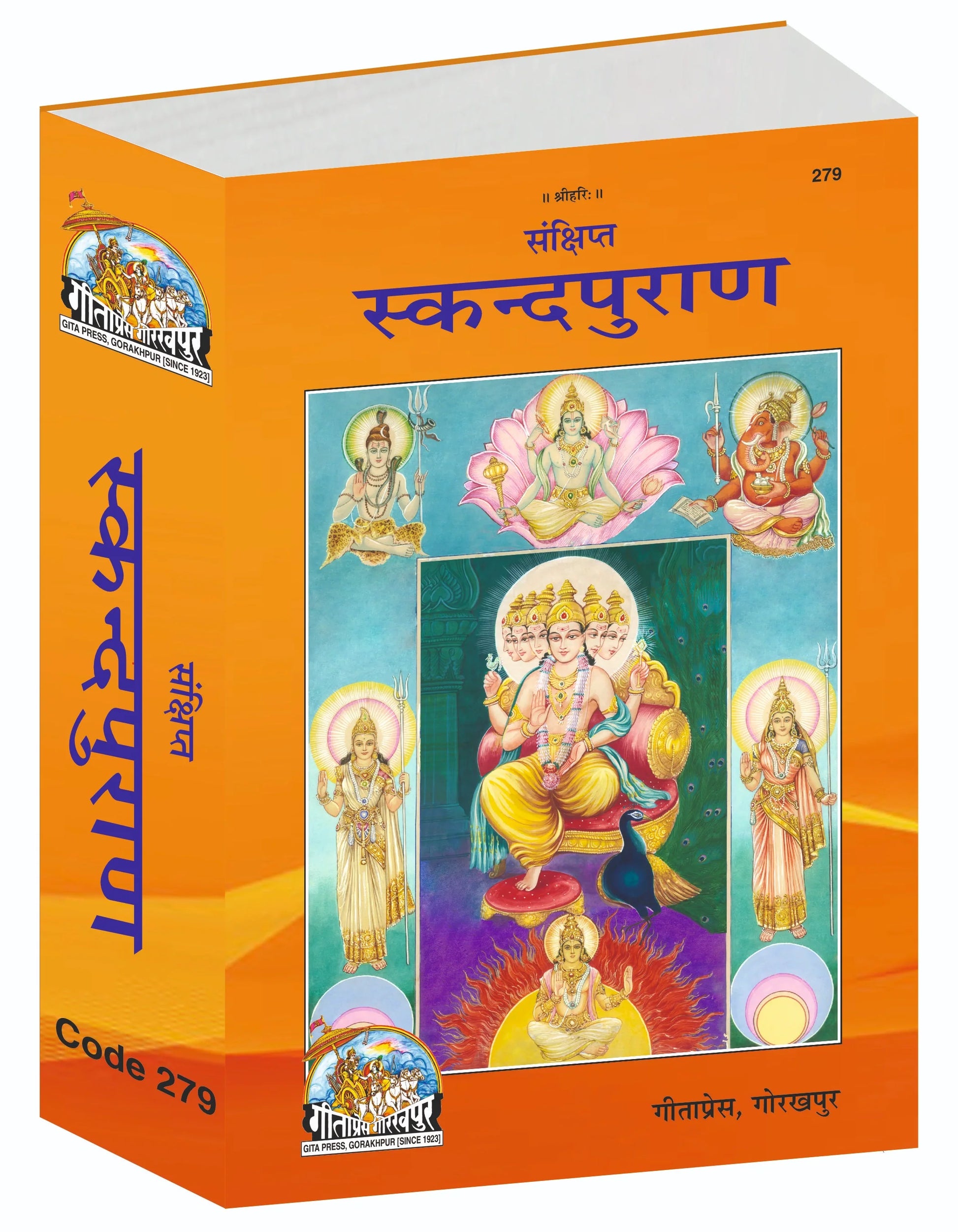 Sankshipt Skanda Purana Hindi – Abridged Edition Gita Press Gorakhpur Publication