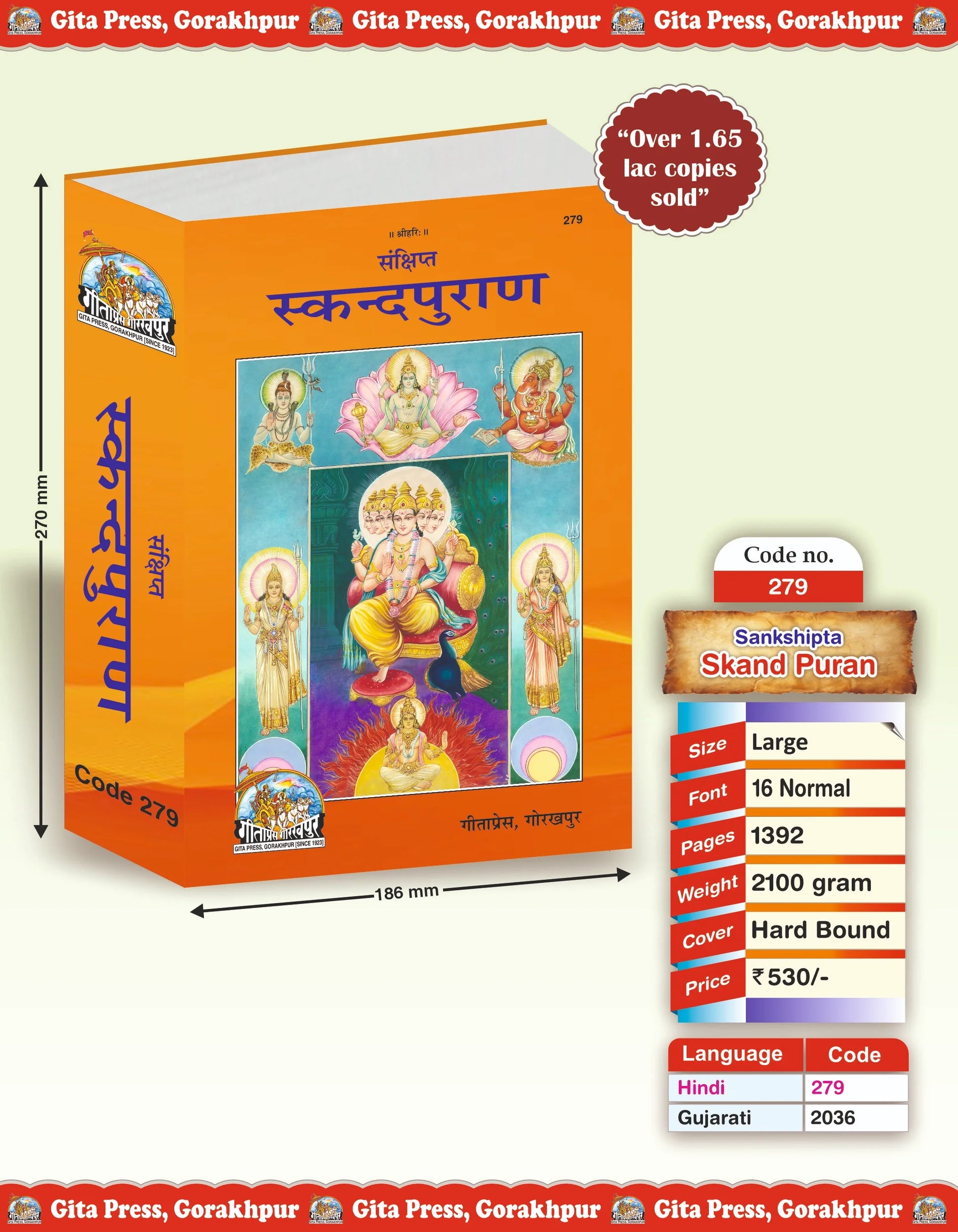 Sankshipt Skanda Purana Hindi – Abridged Edition Gita Press Gorakhpur Publication