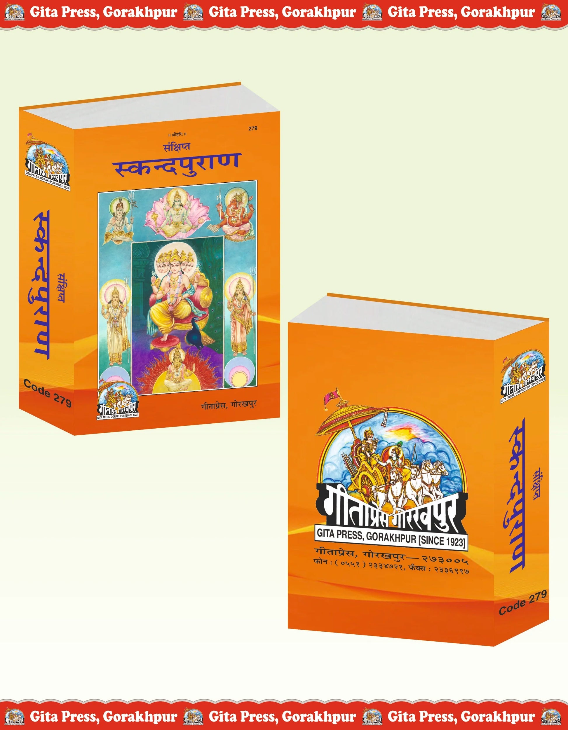 Sankshipt Skanda Purana Hindi – Abridged Edition Gita Press Gorakhpur Publication