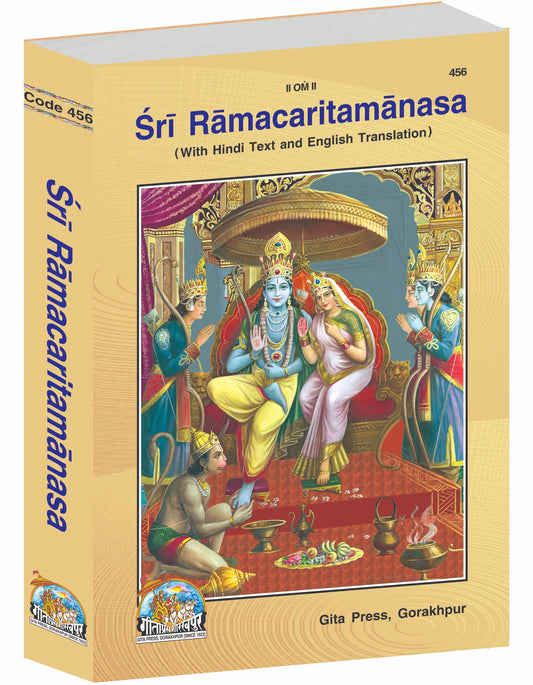 Shri Ramacharitamanas by Shri Tulsidas Goswami (English)