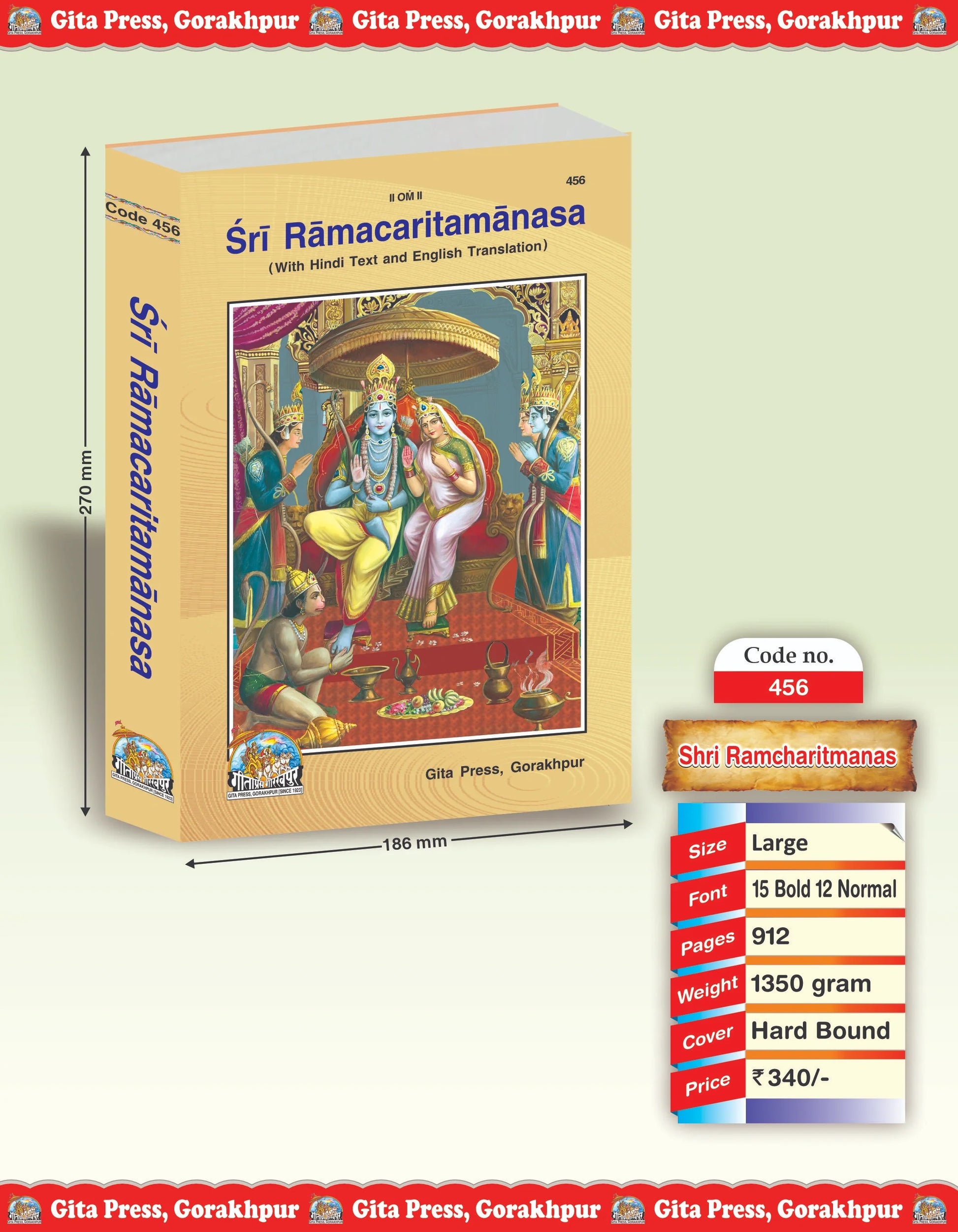 Shri Ramacharitamanas by Shri Tulsidas Goswami (English)