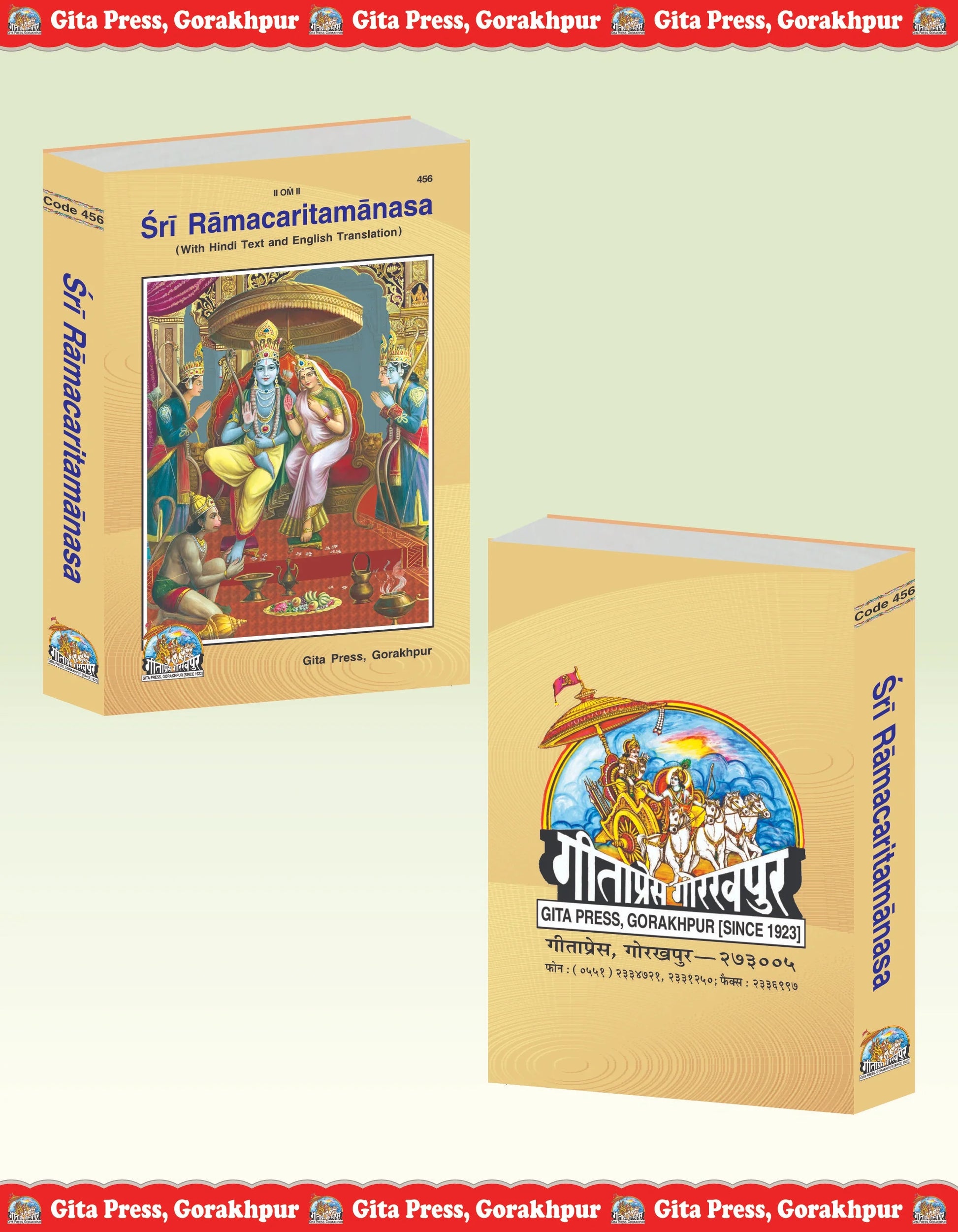 Shri Ramacharitamanas by Shri Tulsidas Goswami (English)