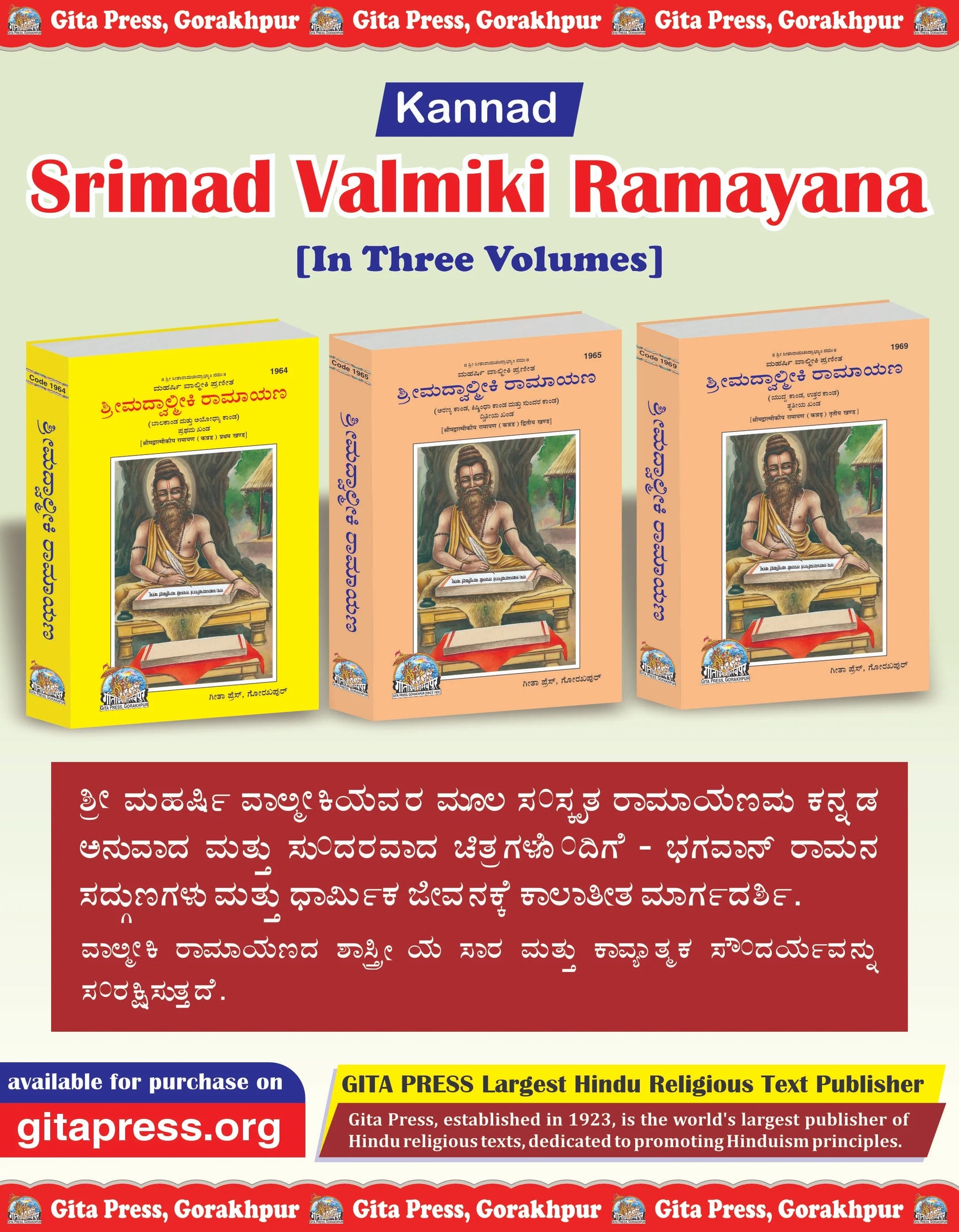 Shrimad Valmiki Ramayana Complete Set - (Part 1-2-3)