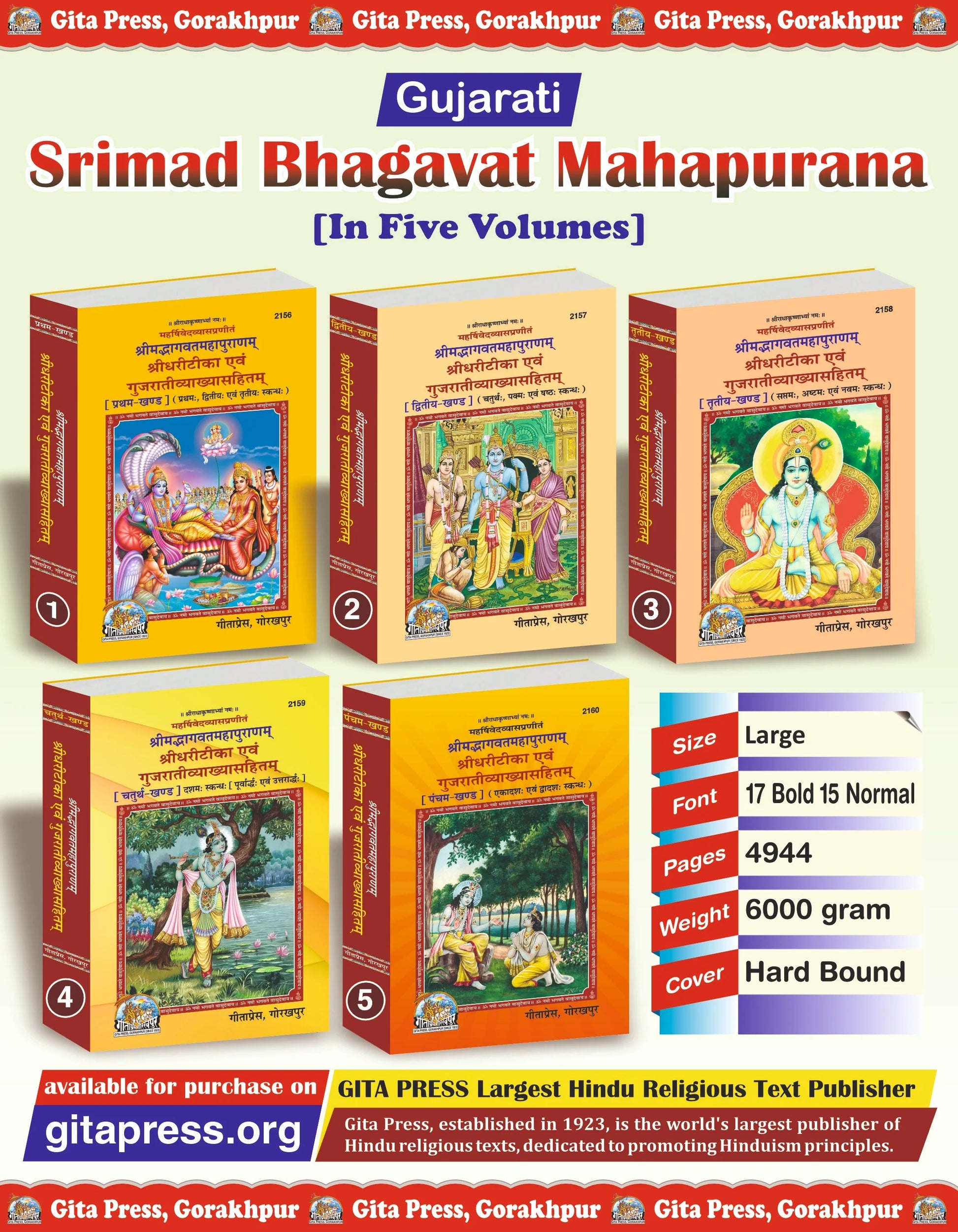 Shrimad Bhagavat Mahapuran - 5 Volumes Set (Gujarati)