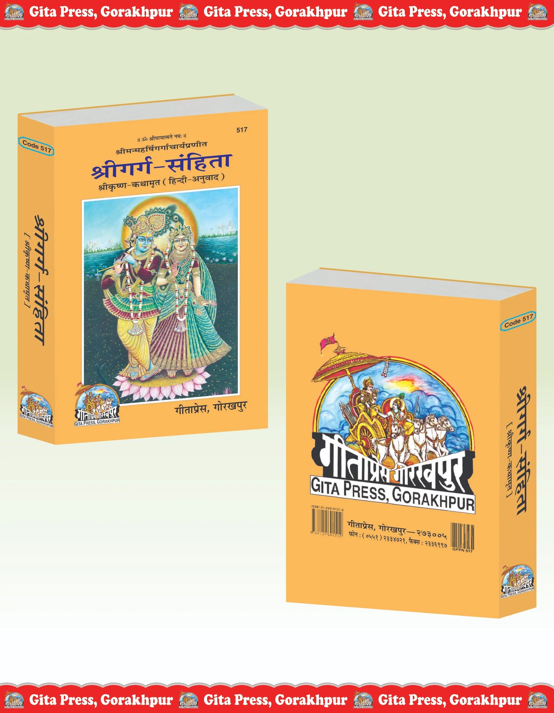 Shri Garg Samhita – The Divine Chronicle of Lord Krishna’s Leelas by