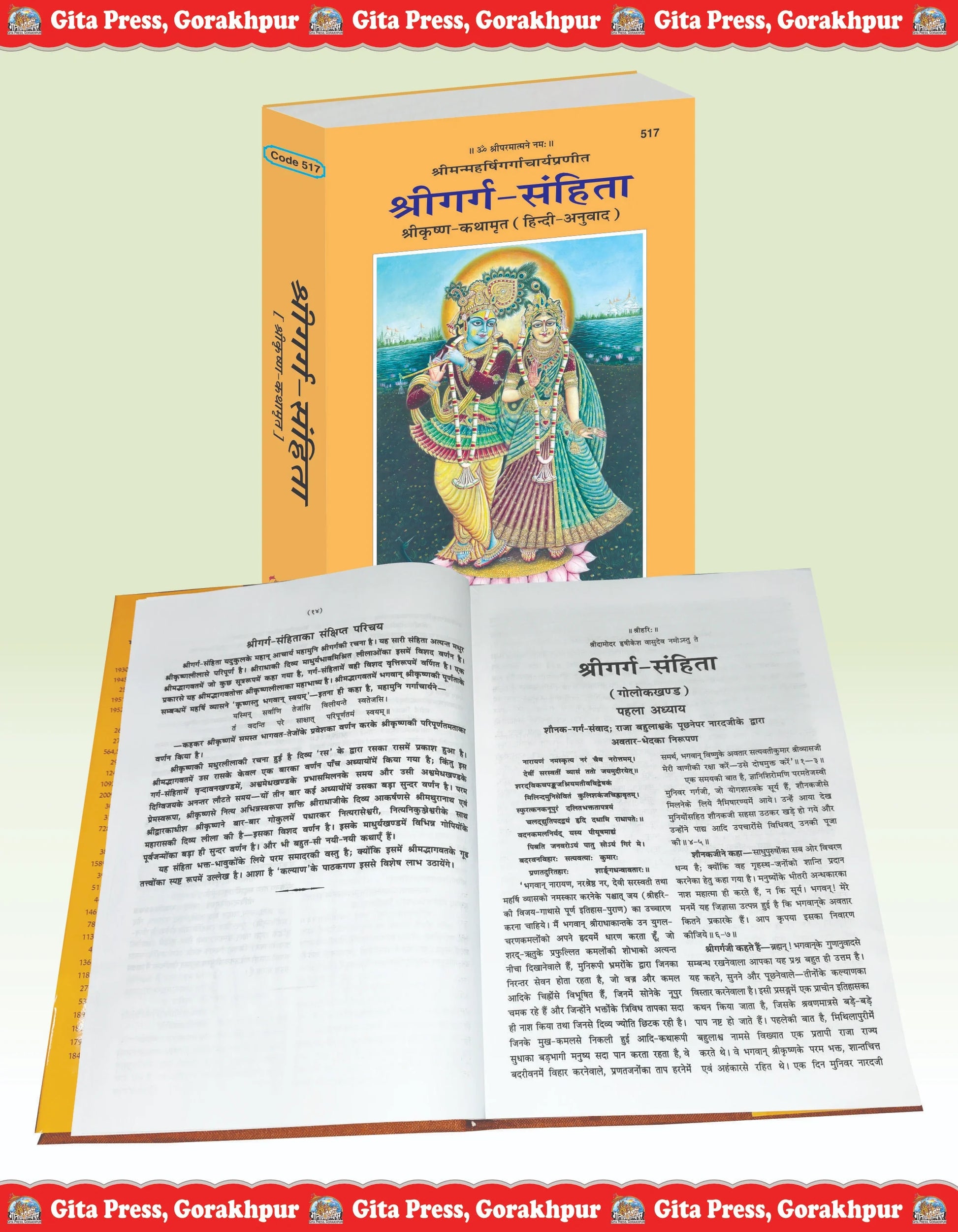 Shri Garg Samhita – The Divine Chronicle of Lord Krishna’s Leelas by
