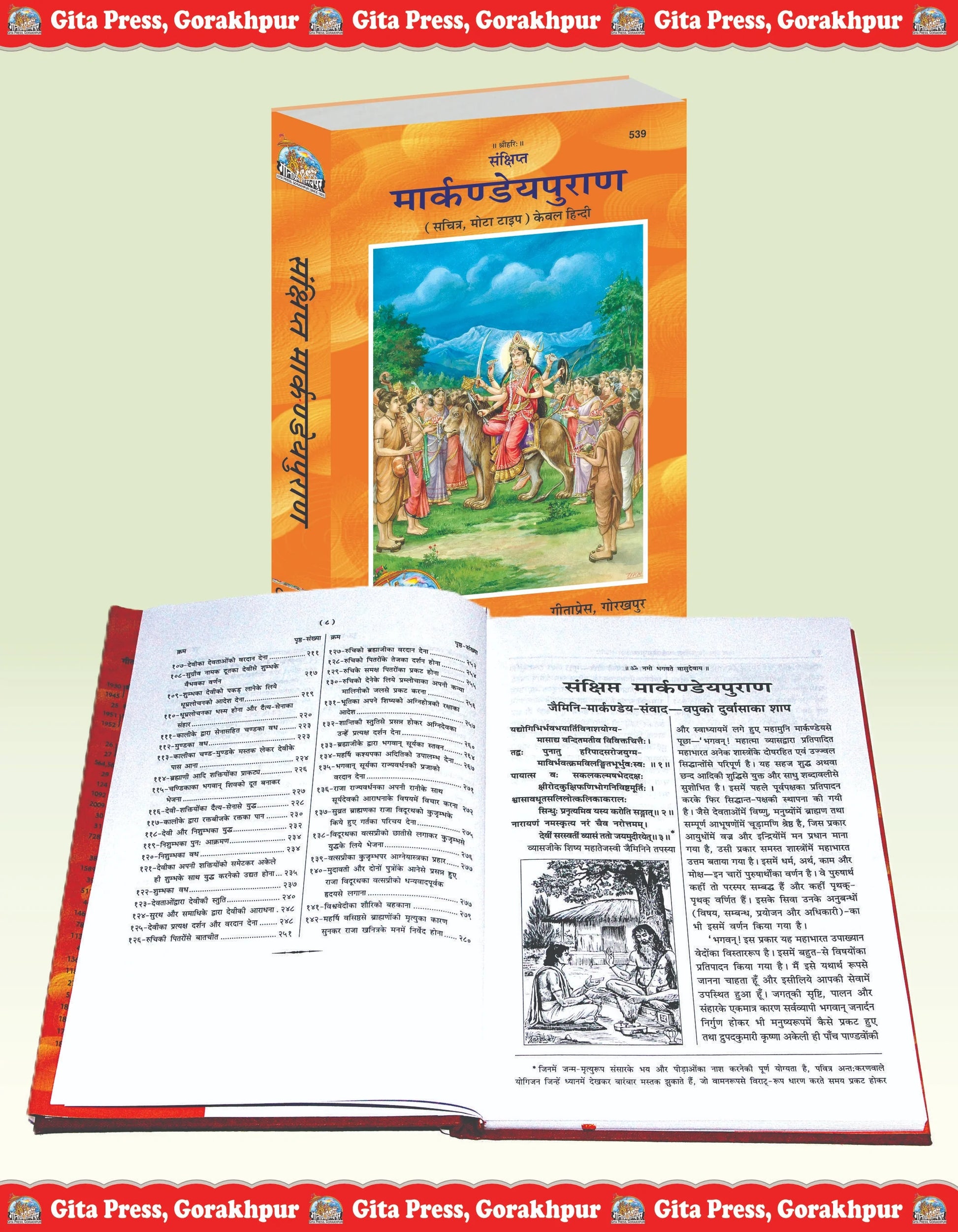 Sankshipta Markandeya Puran