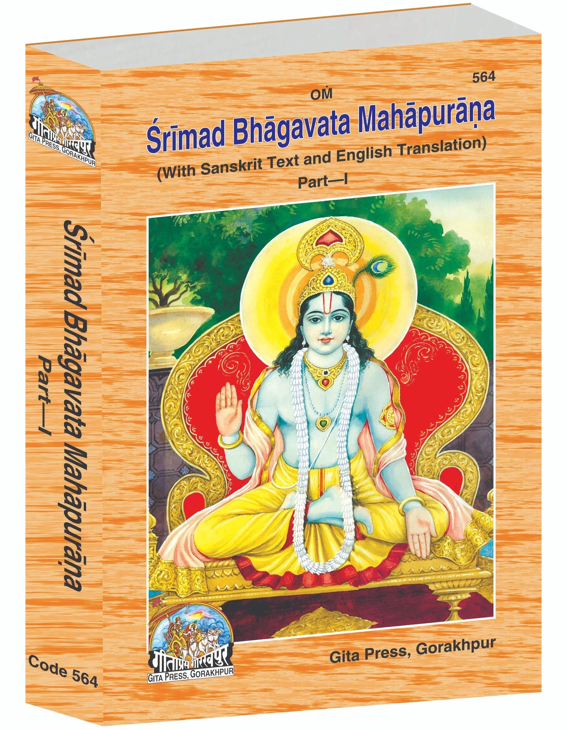 Srimad Bhagavat Mahapurana Part-1 of 2 by Shri Maharishi Vedavyasa (English)