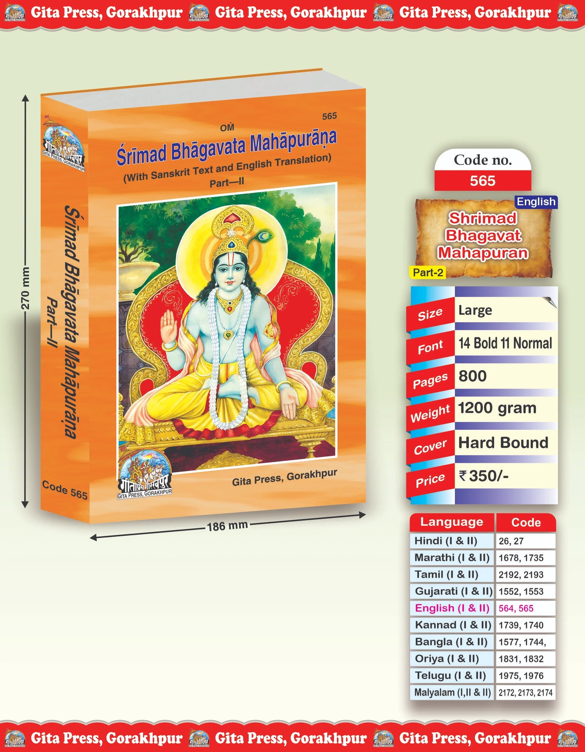 Srimad Bhagavat Mahapurana Part-2 of 2 by Shri Maharishi Vedavyasa (English)