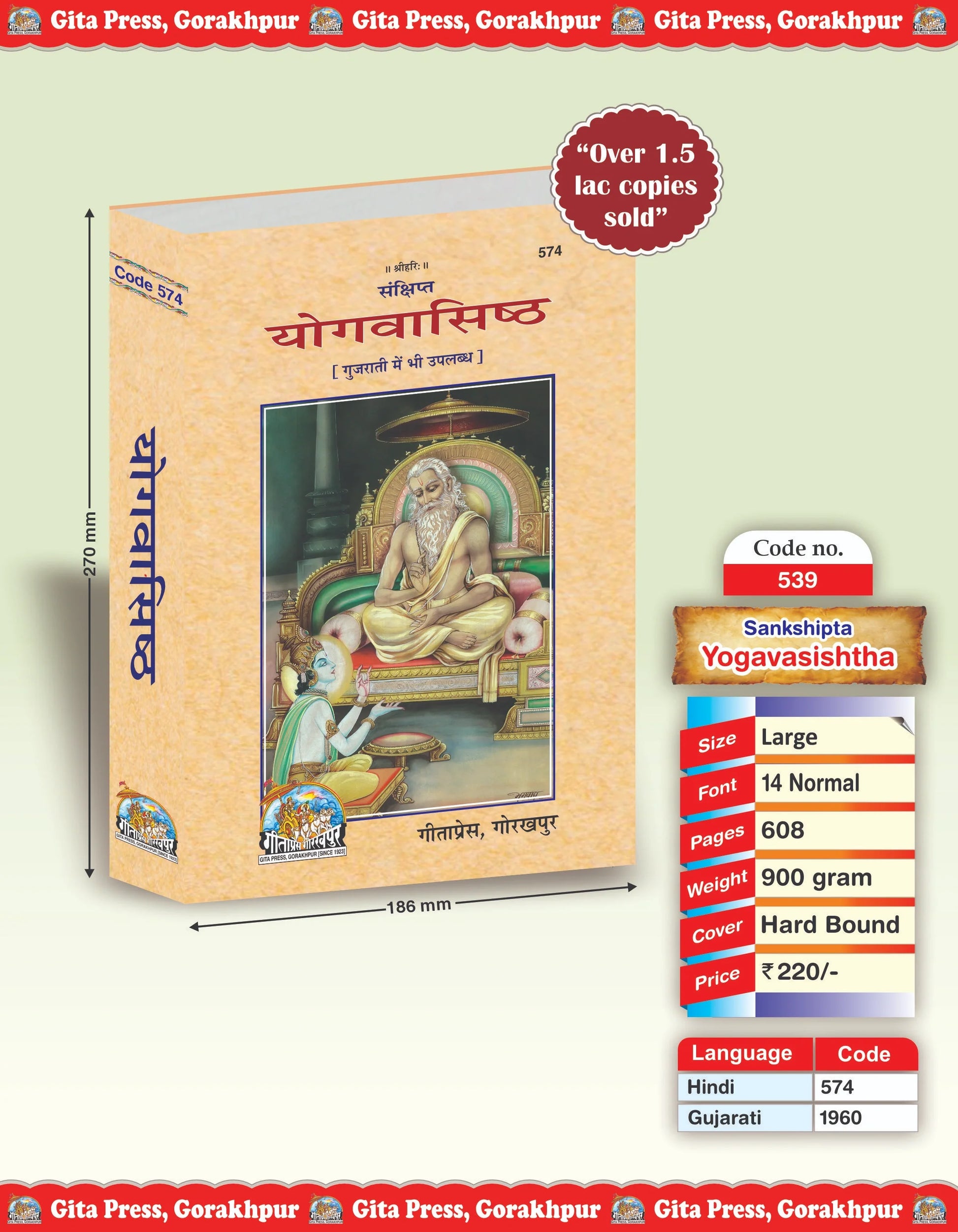 Sankshipt Yogavasishtha – A Concise Edition of the Yoga Vasistha with Hindi Explanation by