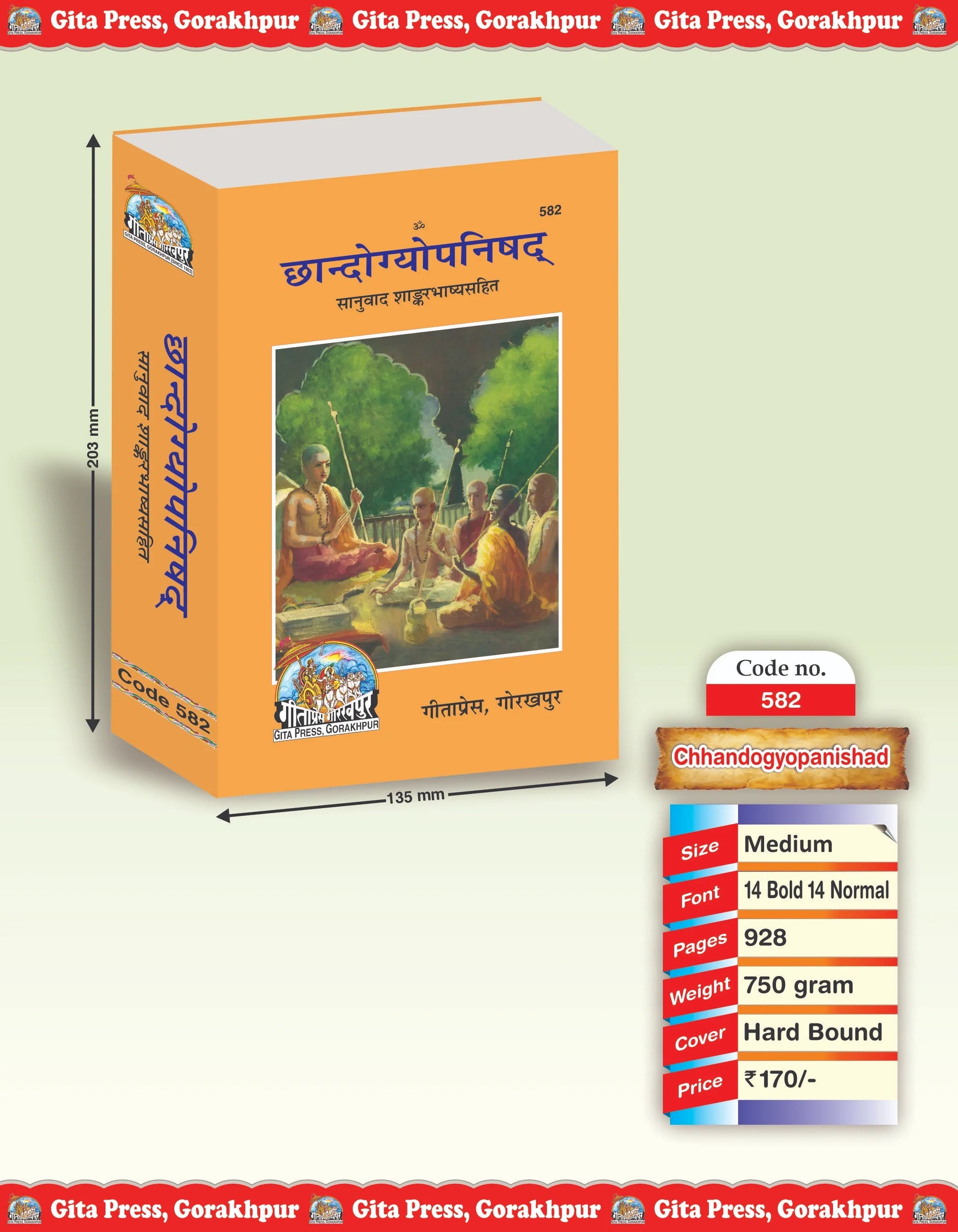 Chandogya Upanishad – Sanskrit Text with Hindi Translation & Adi Shankaracharya Bhashya Commentary by