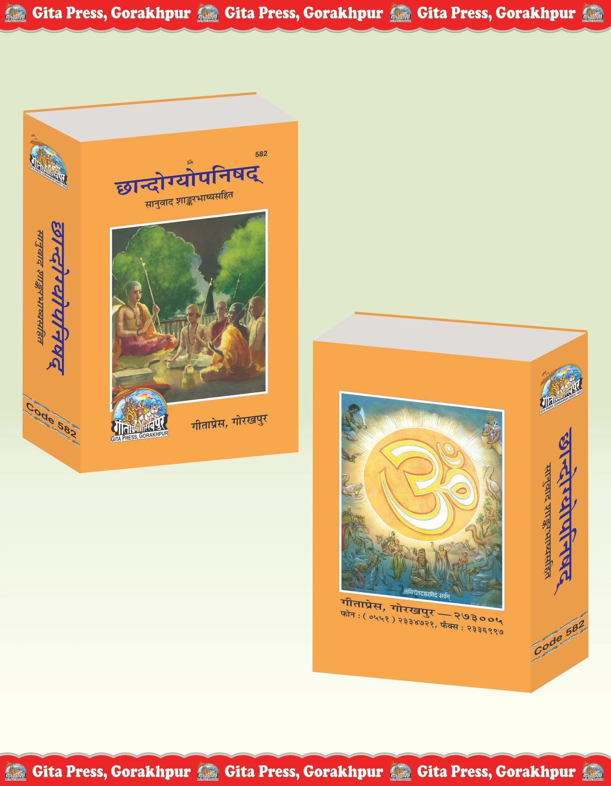 Chandogya Upanishad – Sanskrit Text with Hindi Translation & Adi Shankaracharya Bhashya Commentary by
