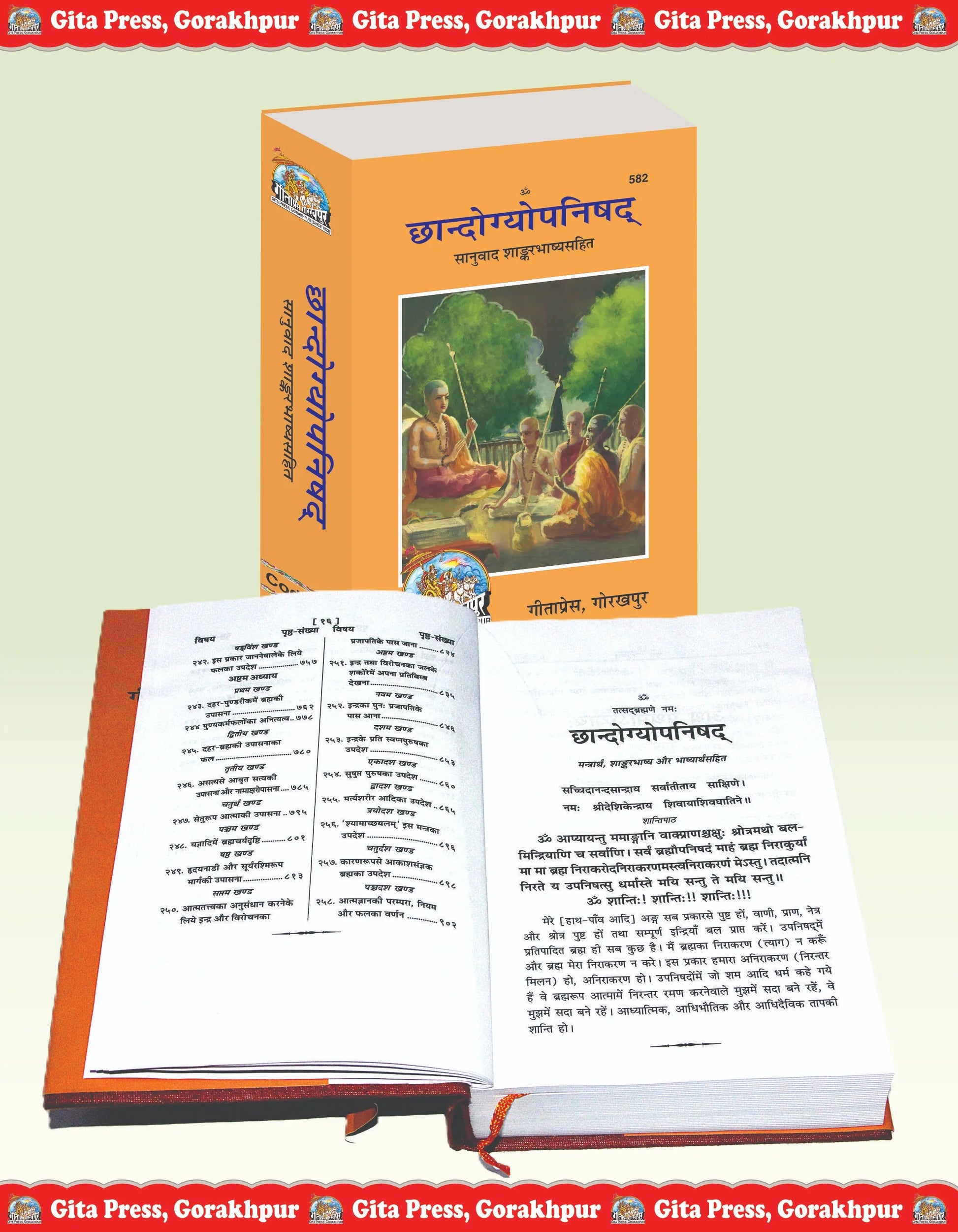 Chandogya Upanishad – Sanskrit Text with Hindi Translation & Adi Shankaracharya Bhashya Commentary by
