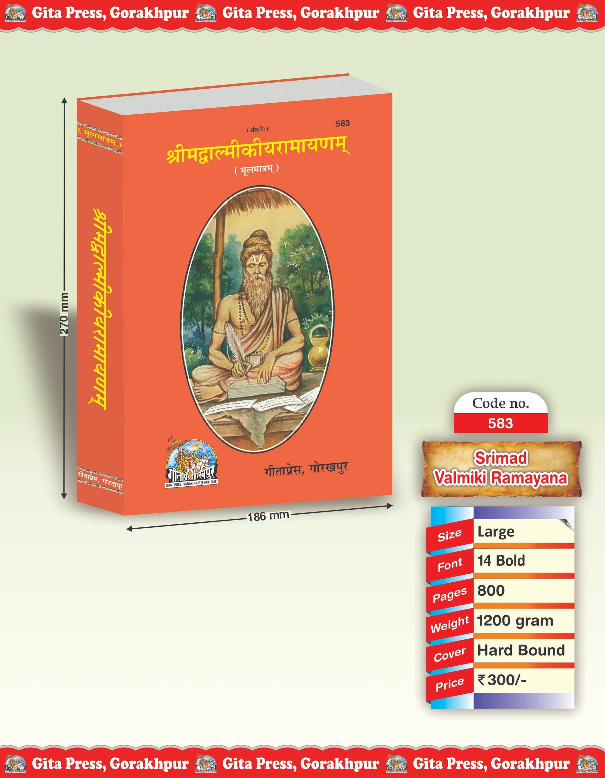 Srimad Valmiki Ramayana Shlokas by Shri Maharshi Valmiki