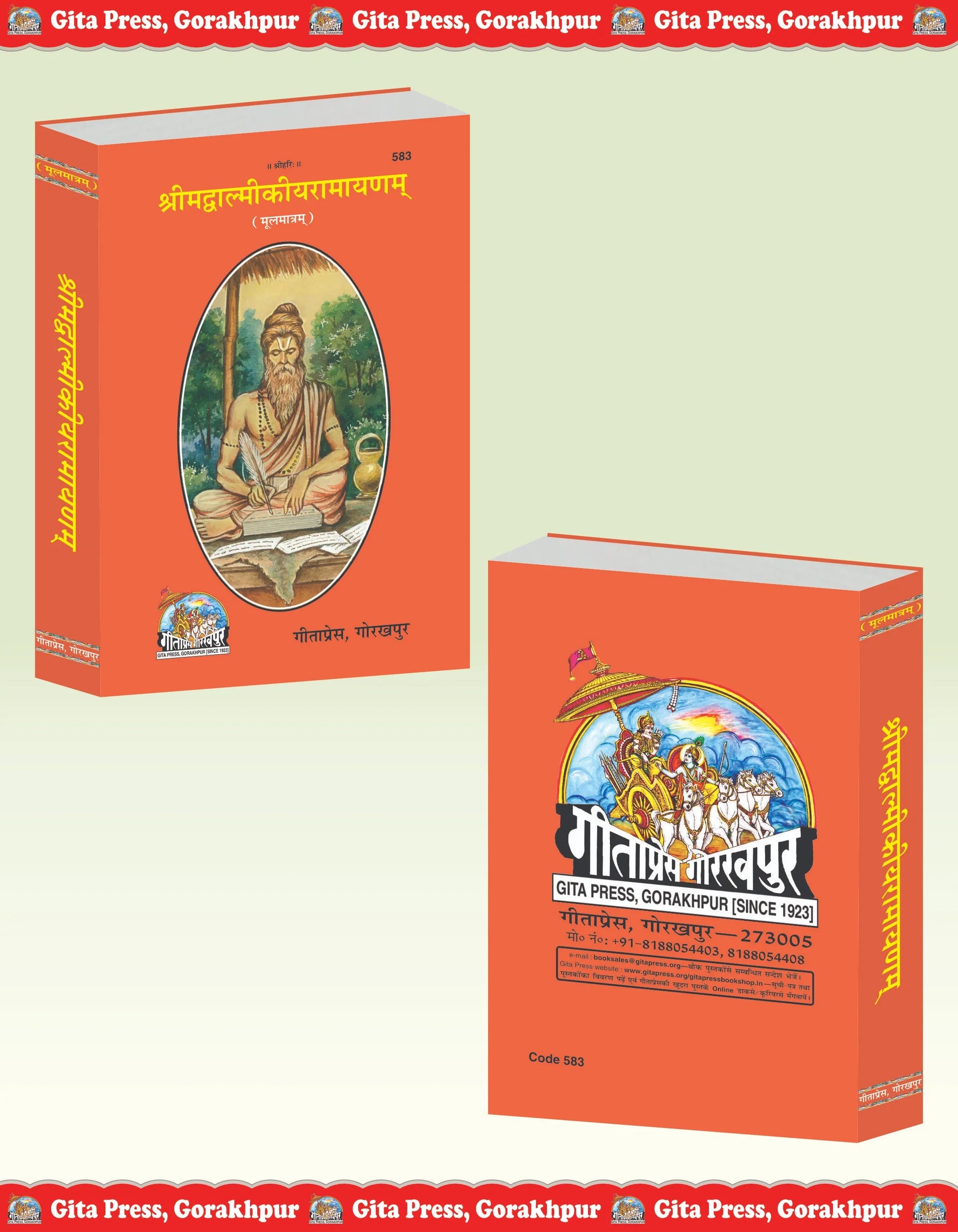 Srimad Valmiki Ramayana Shlokas by Shri Maharshi Valmiki