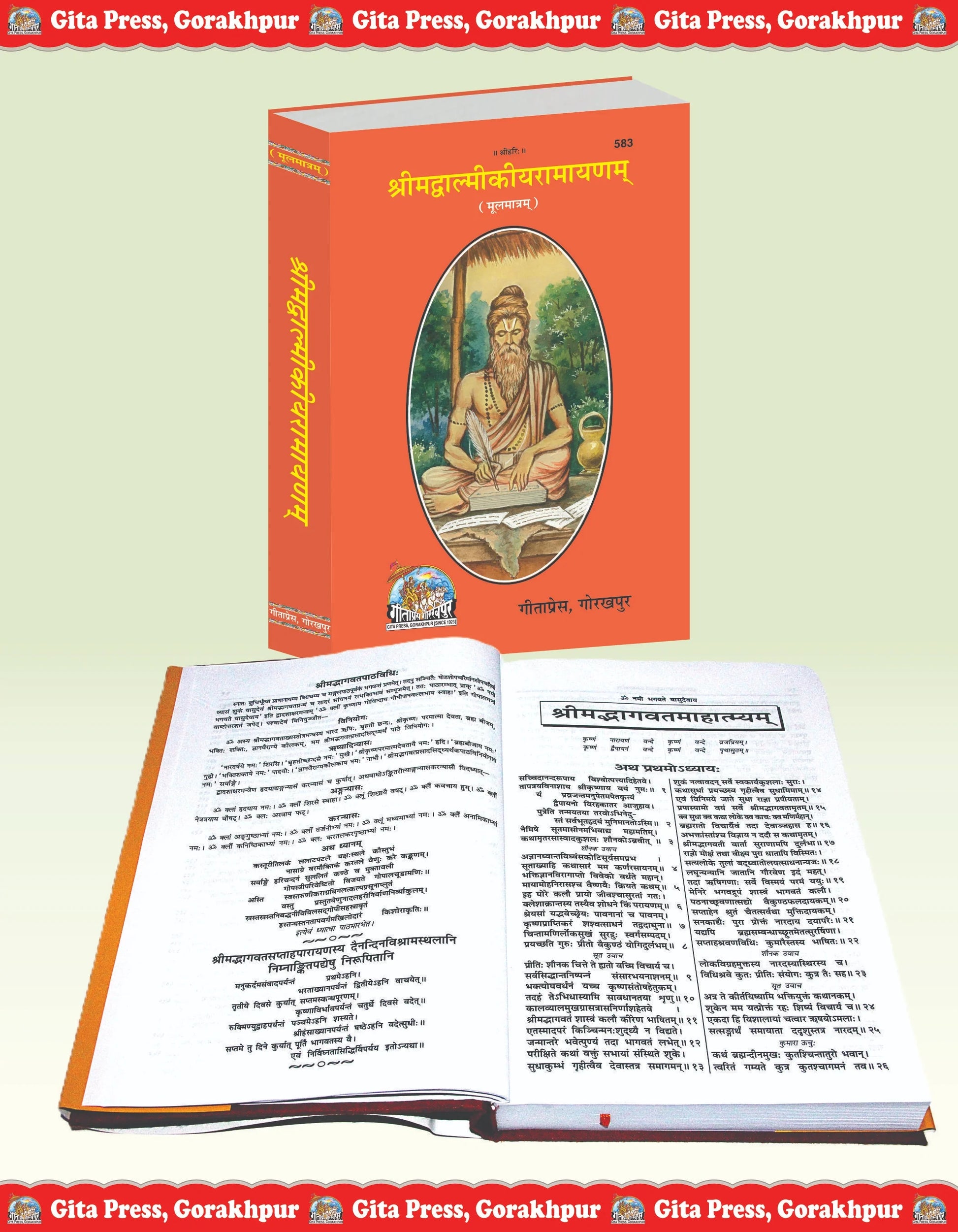Srimad Valmiki Ramayana Shlokas by Shri Maharshi Valmiki