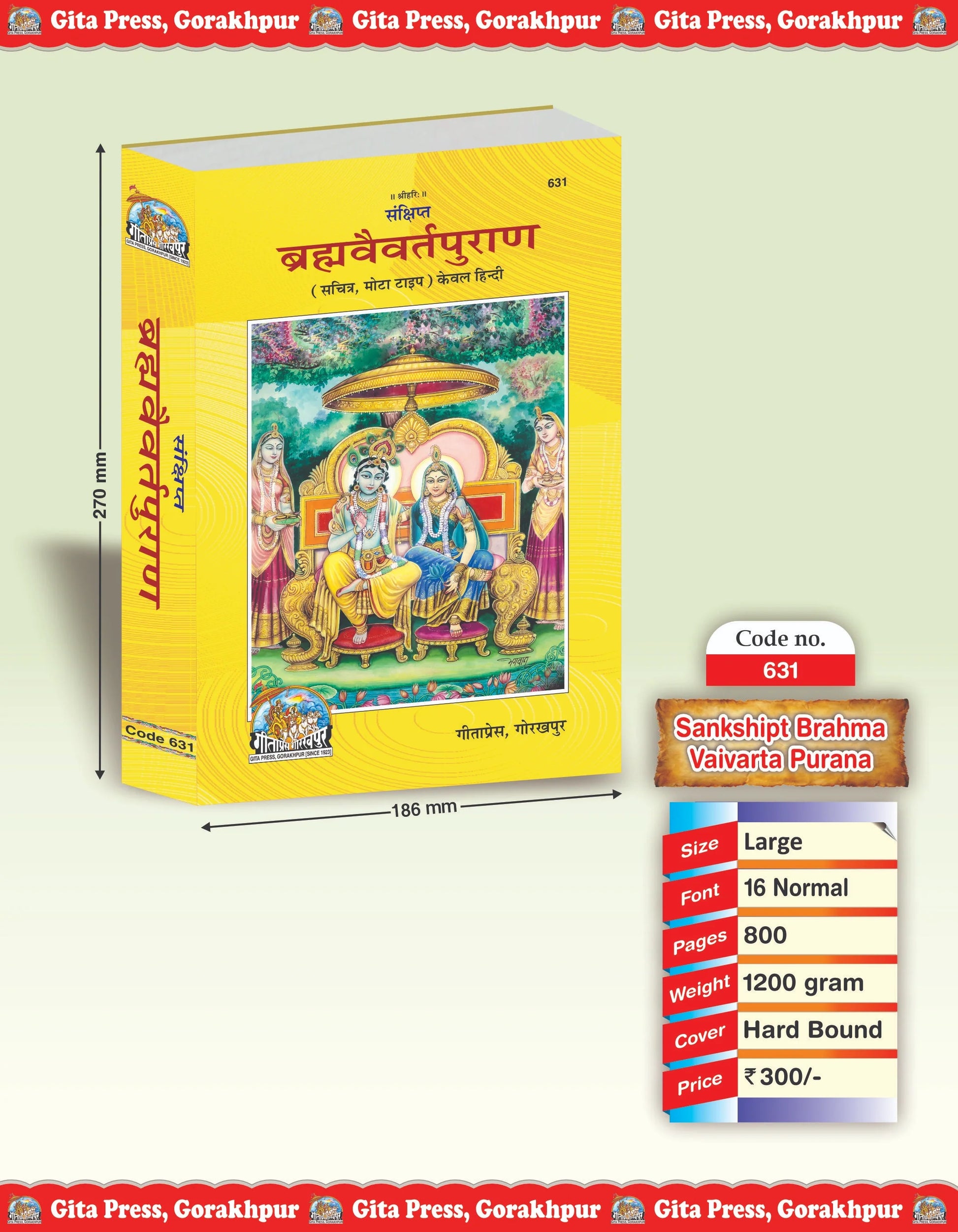 Sankshipt Brahma Vaivarta Purana – Illustrated Hindi Edition in Large Print by