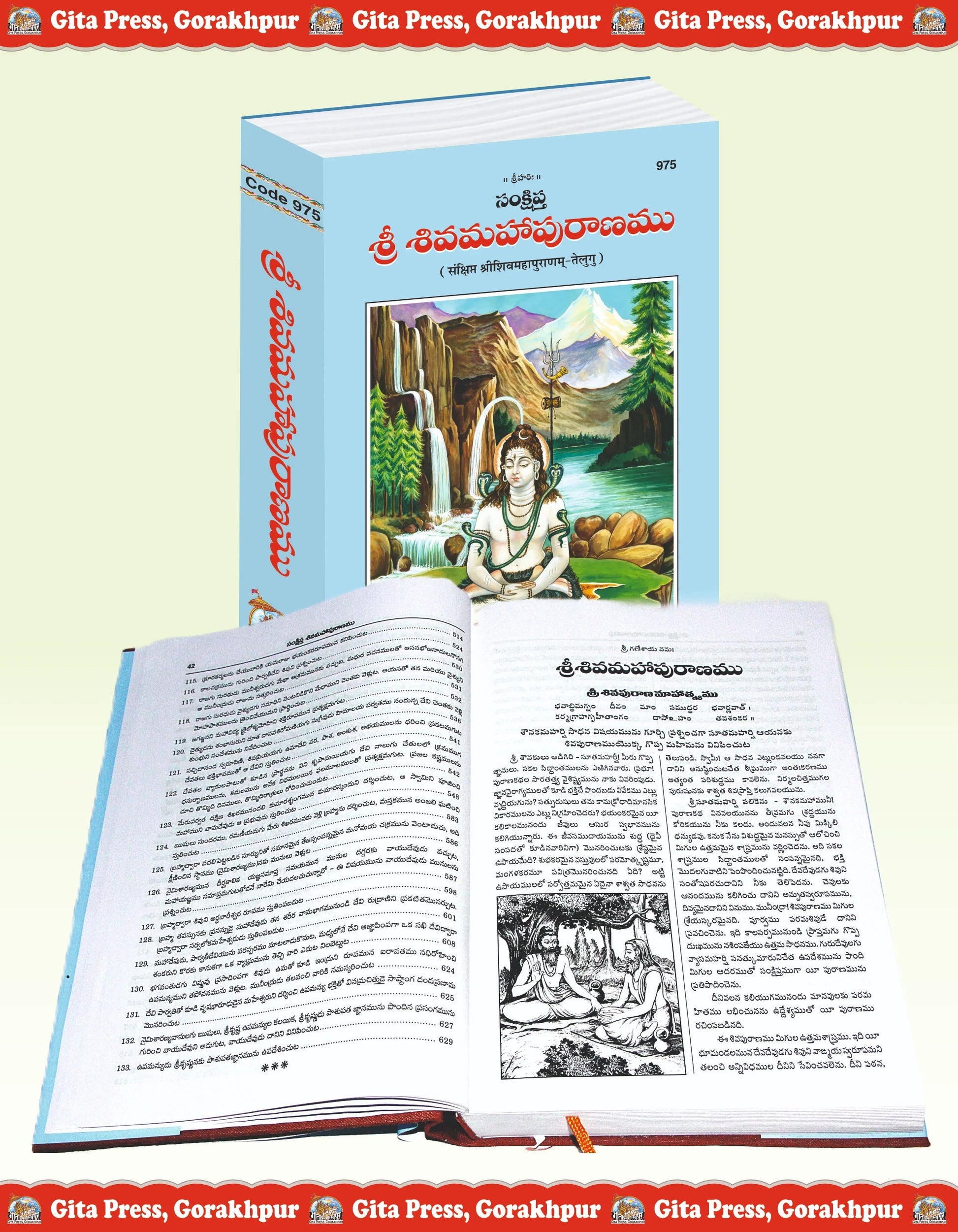 Sankshipta Shiva Puran by