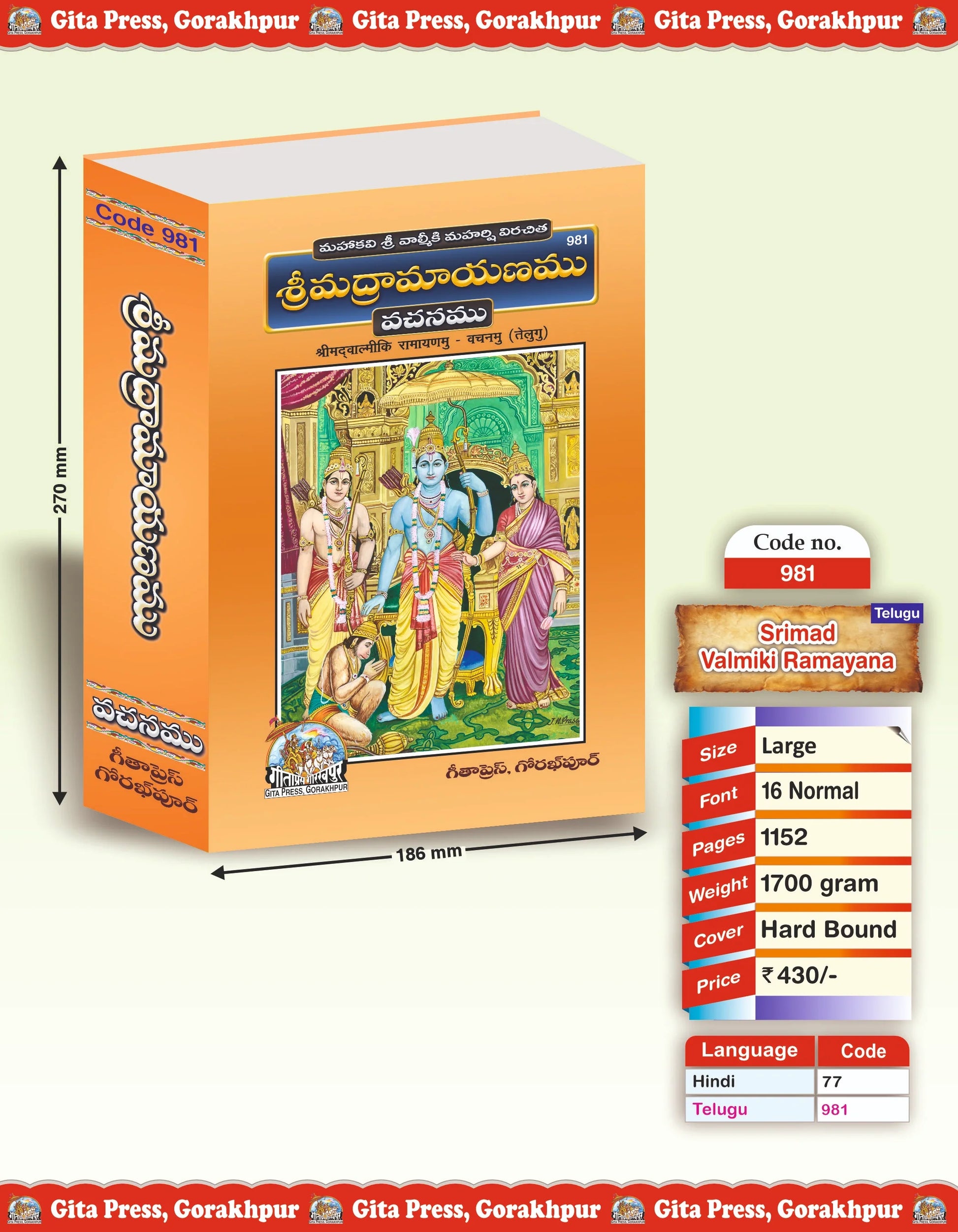 Srimad Valmiki Ramayana by