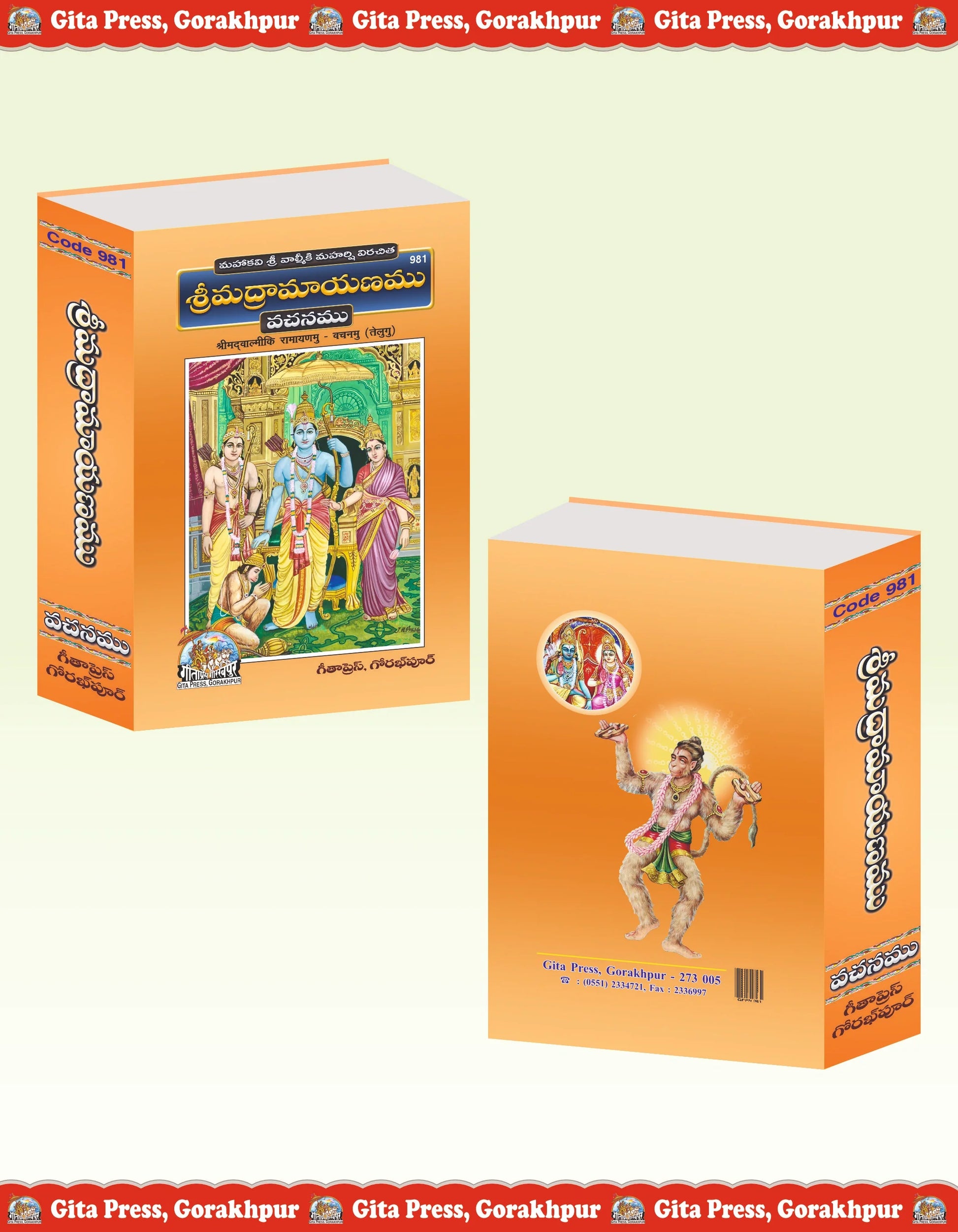 Srimad Valmiki Ramayana by